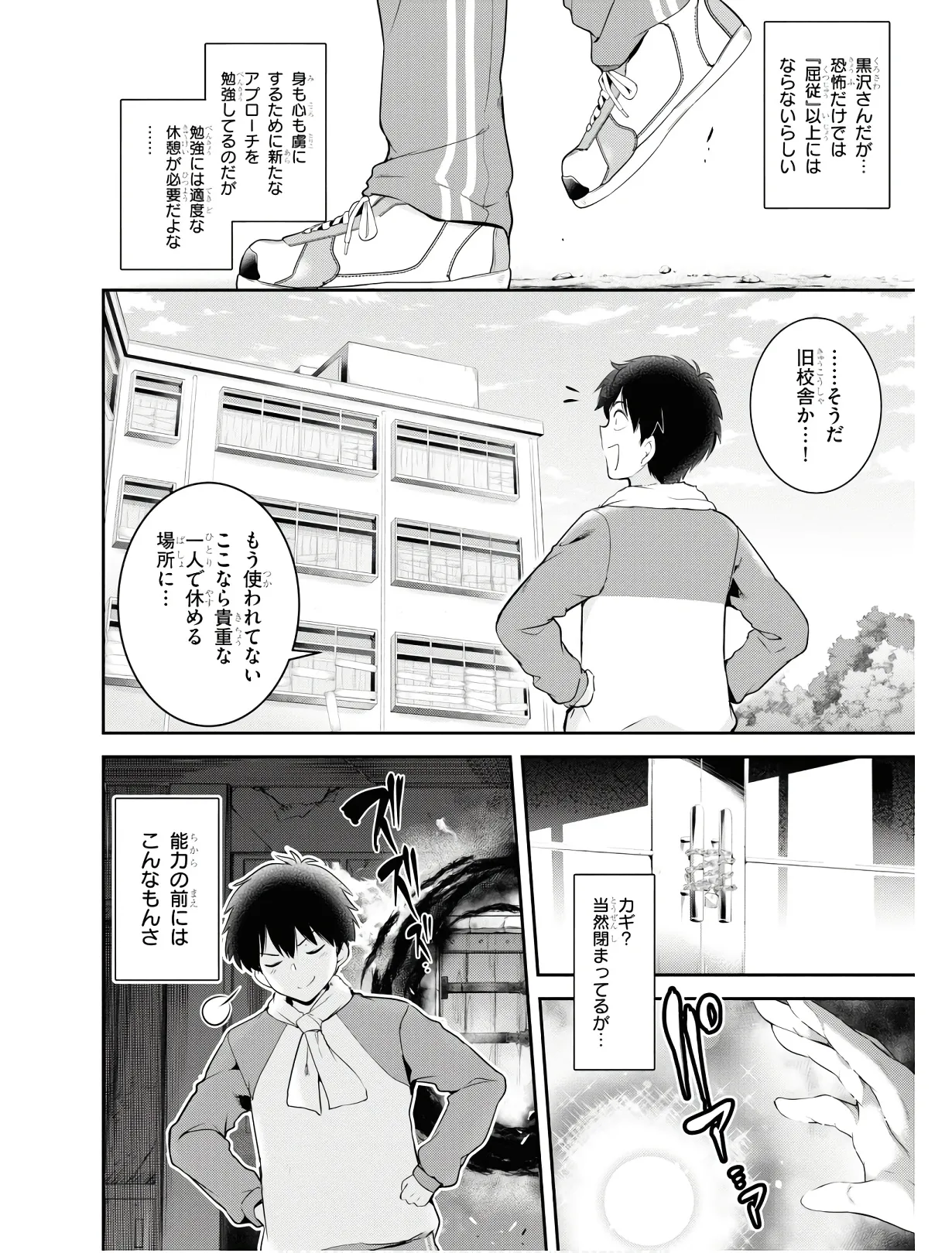監禁王 01巻 Hentai - Raw  125