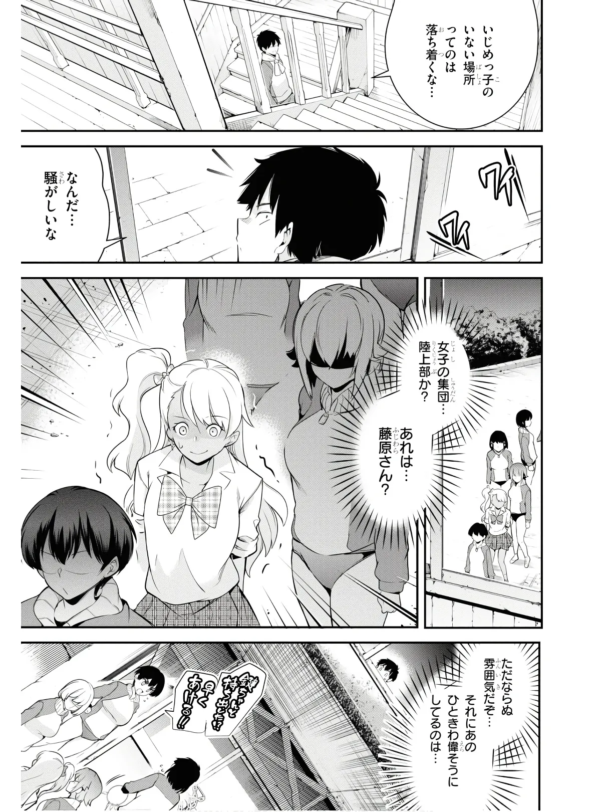 監禁王 01巻 Hentai - Raw  126