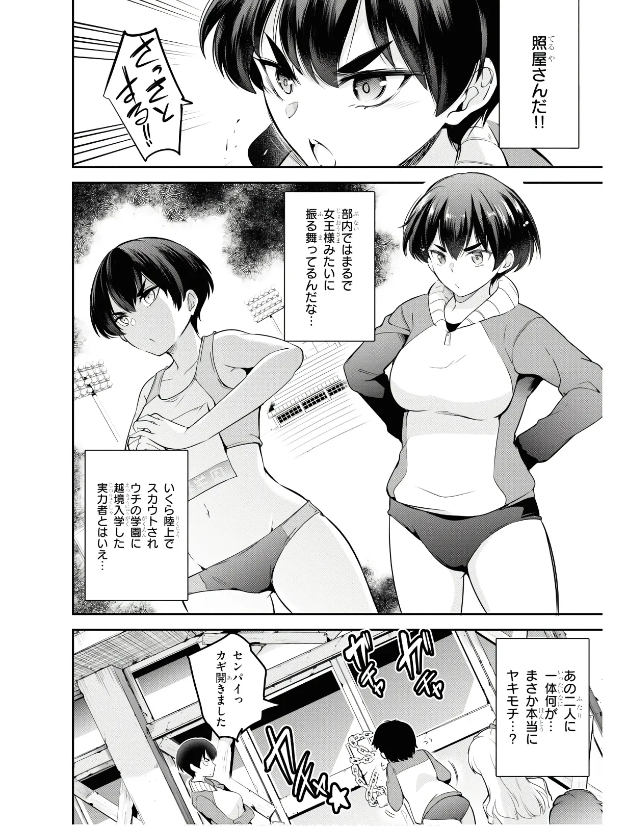 監禁王 01巻 Hentai - Raw  127