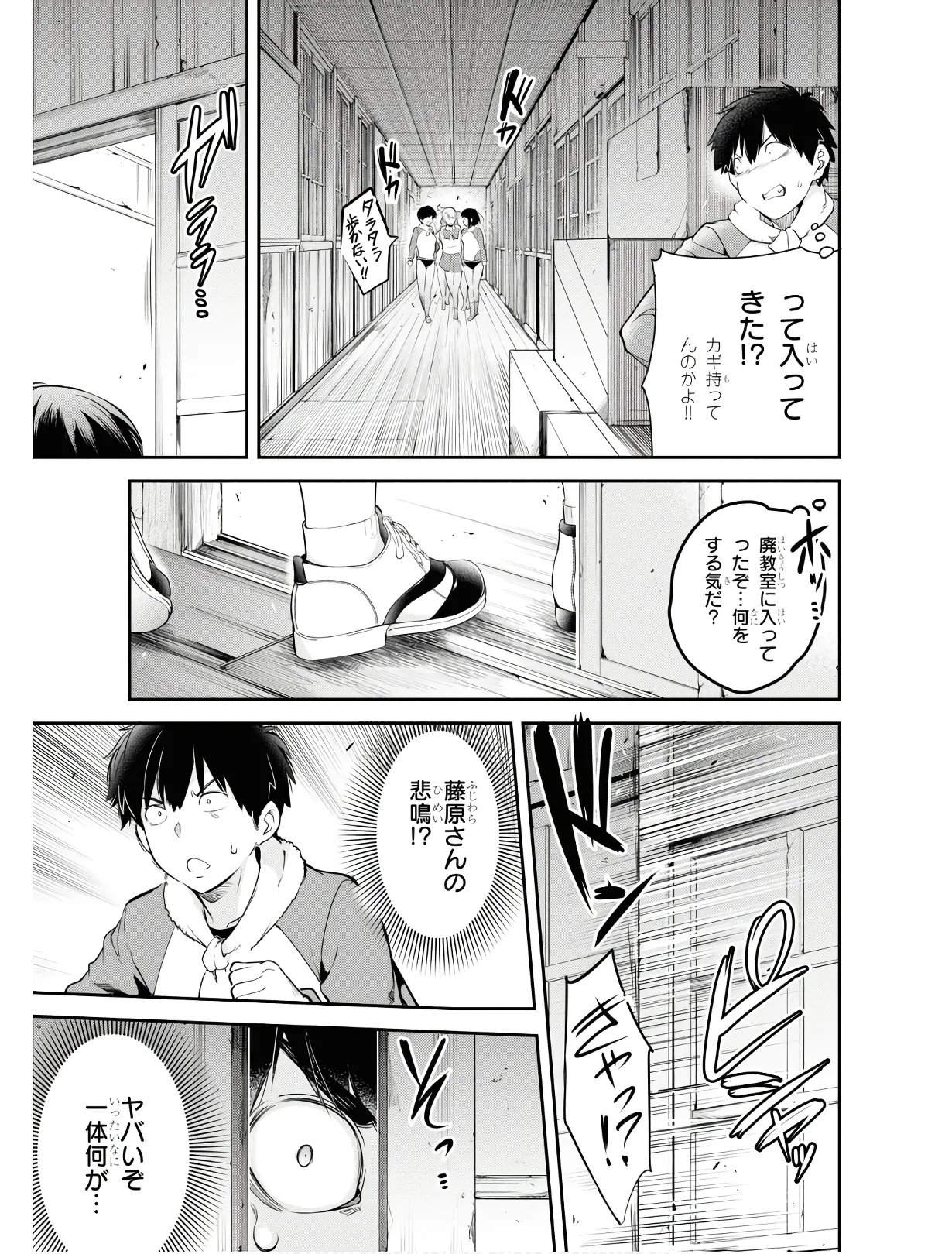 監禁王 01巻 Hentai - Raw  128