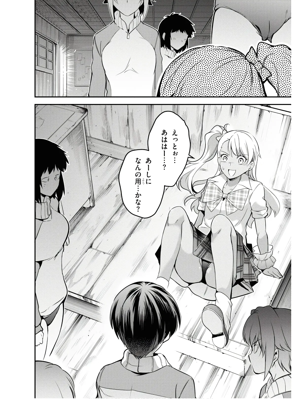 監禁王 01巻 Hentai - Raw  129