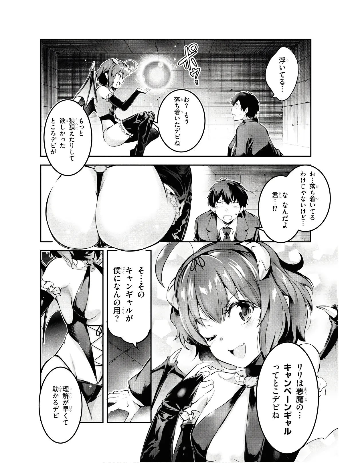 監禁王 01巻 Hentai - Raw  13