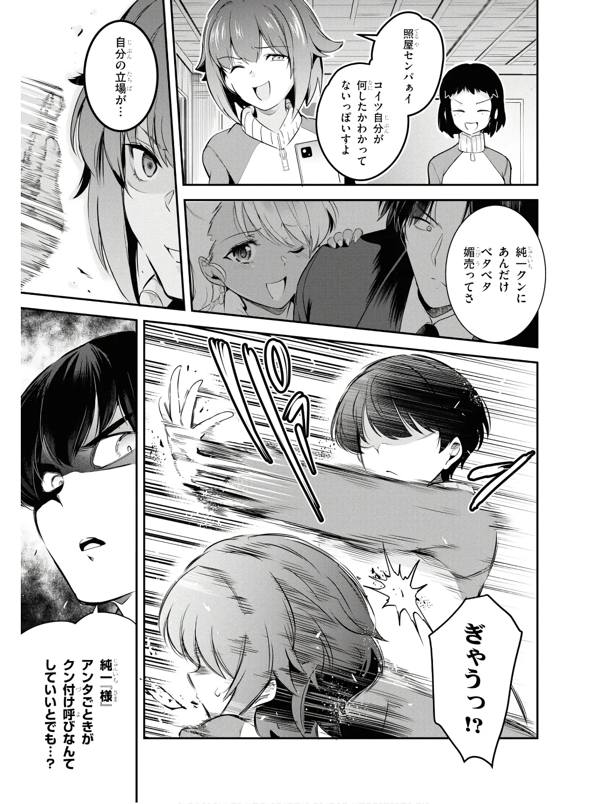 監禁王 01巻 Hentai - Raw  130