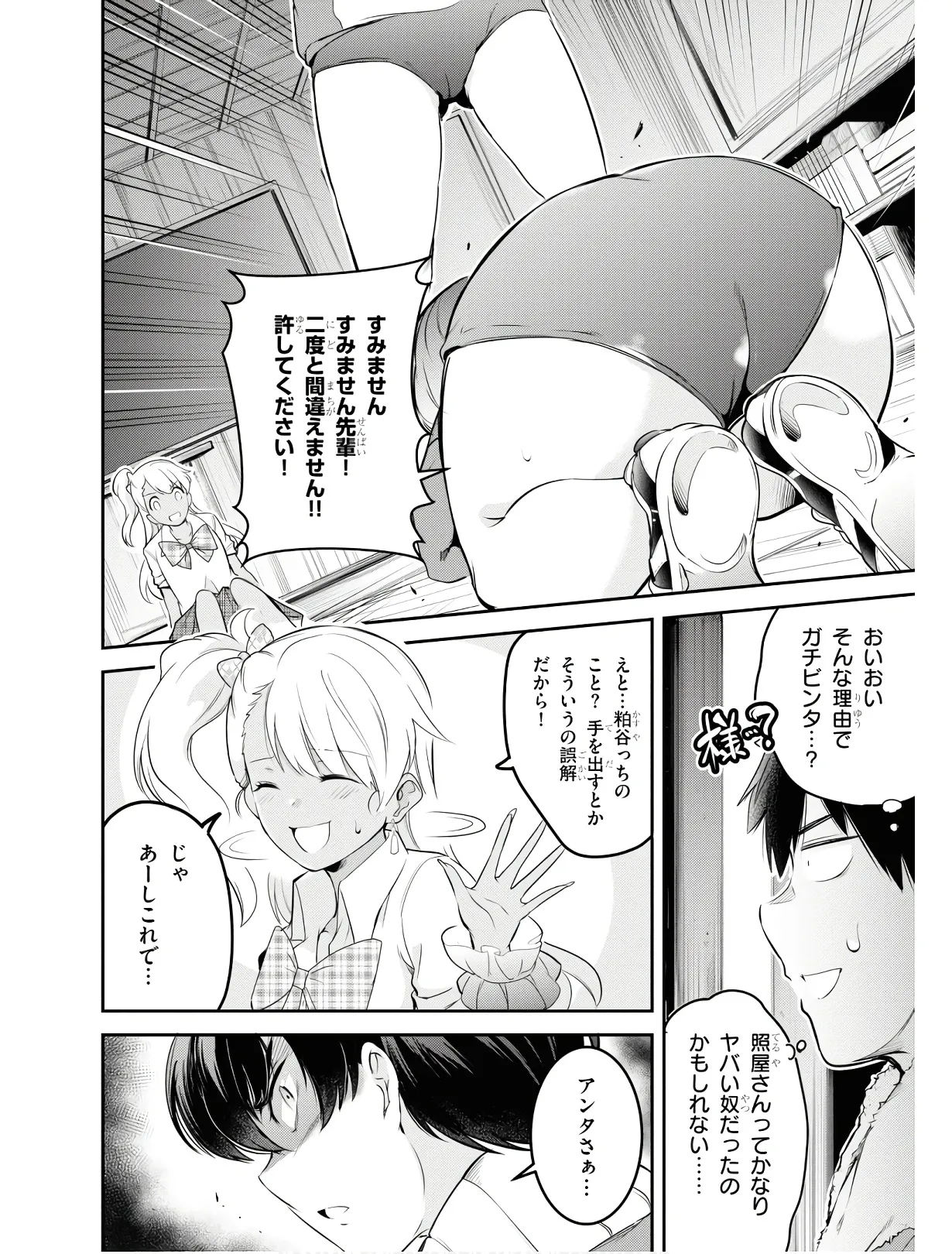 監禁王 01巻 Hentai - Raw  131