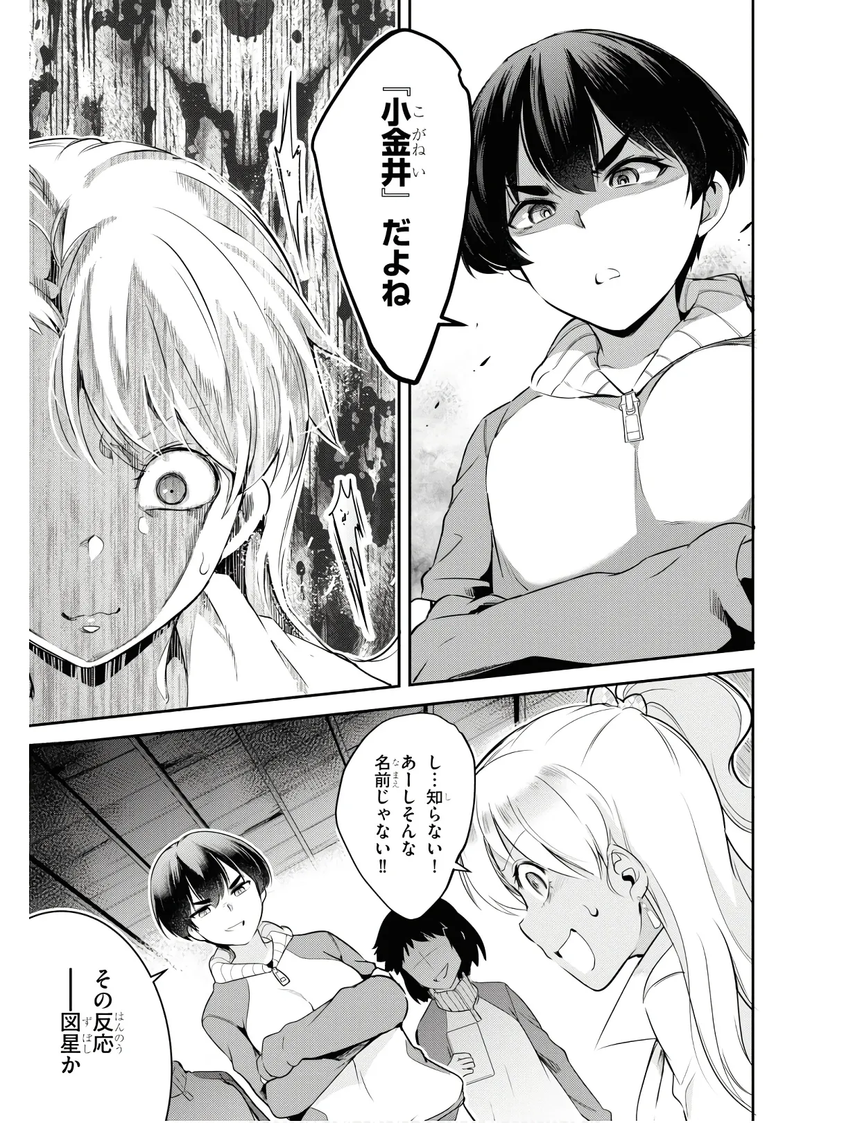 監禁王 01巻 Hentai - Raw  132