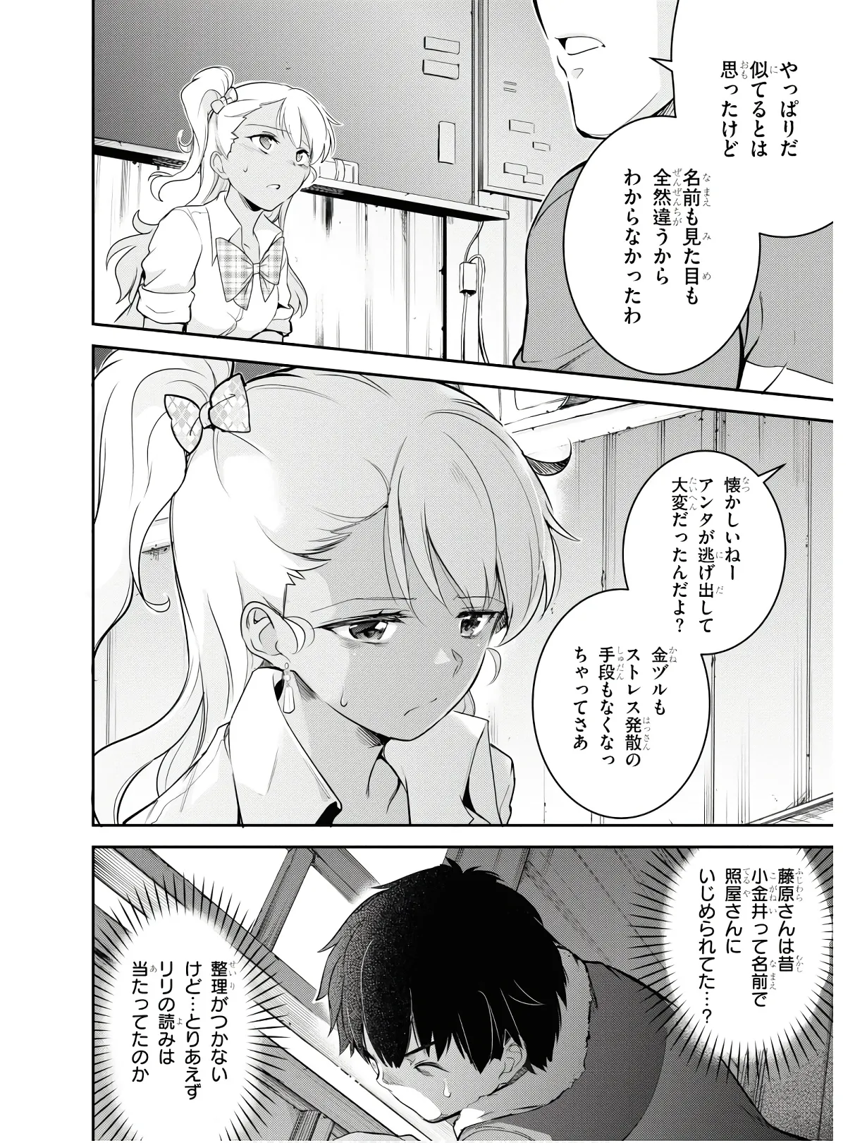 監禁王 01巻 Hentai - Raw  133
