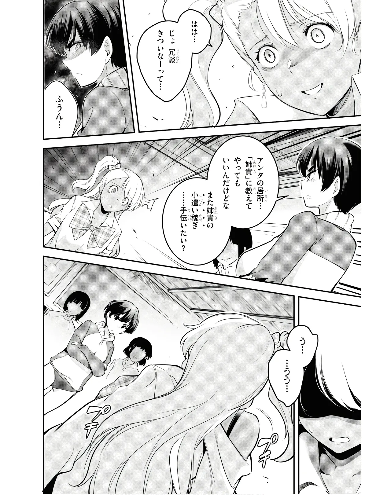 監禁王 01巻 Hentai - Raw  137