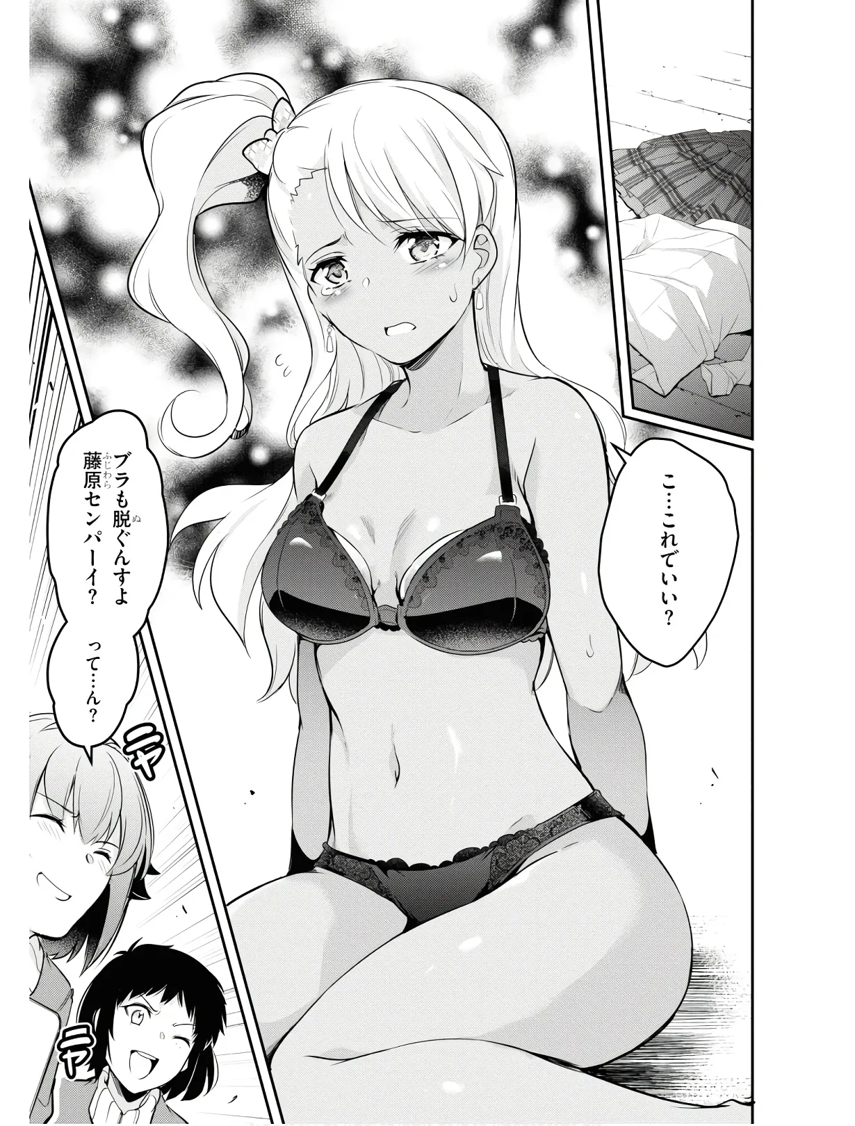 監禁王 01巻 Hentai - Raw  138