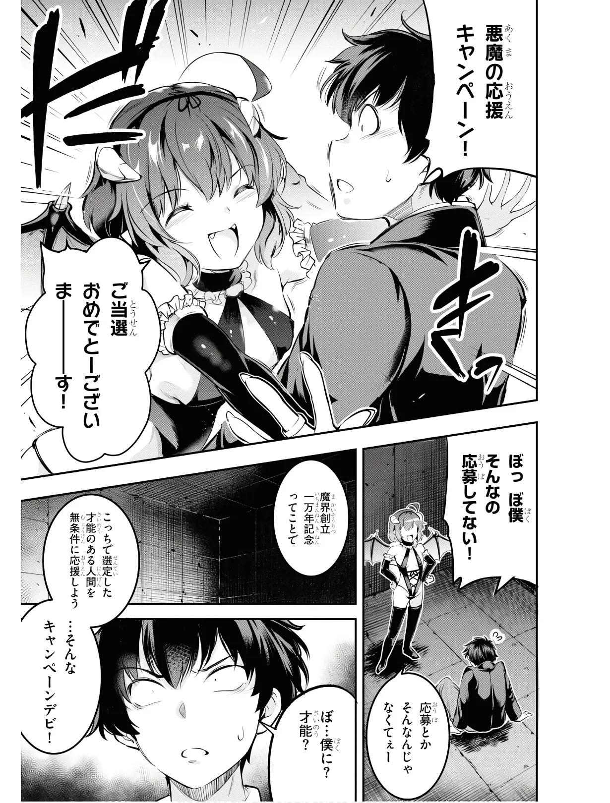 監禁王 01巻 Hentai - Raw  14