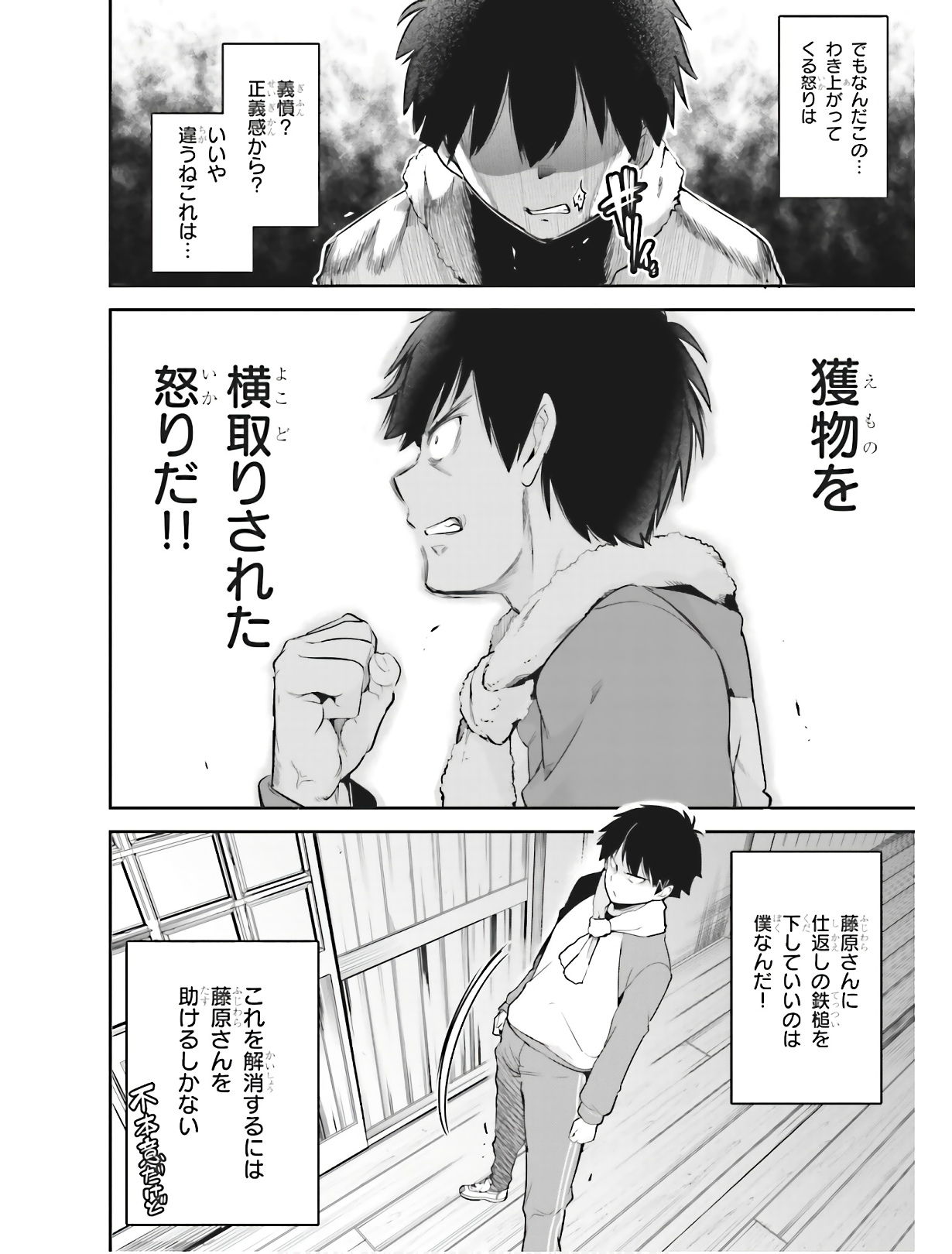 監禁王 01巻 Hentai - Raw  141