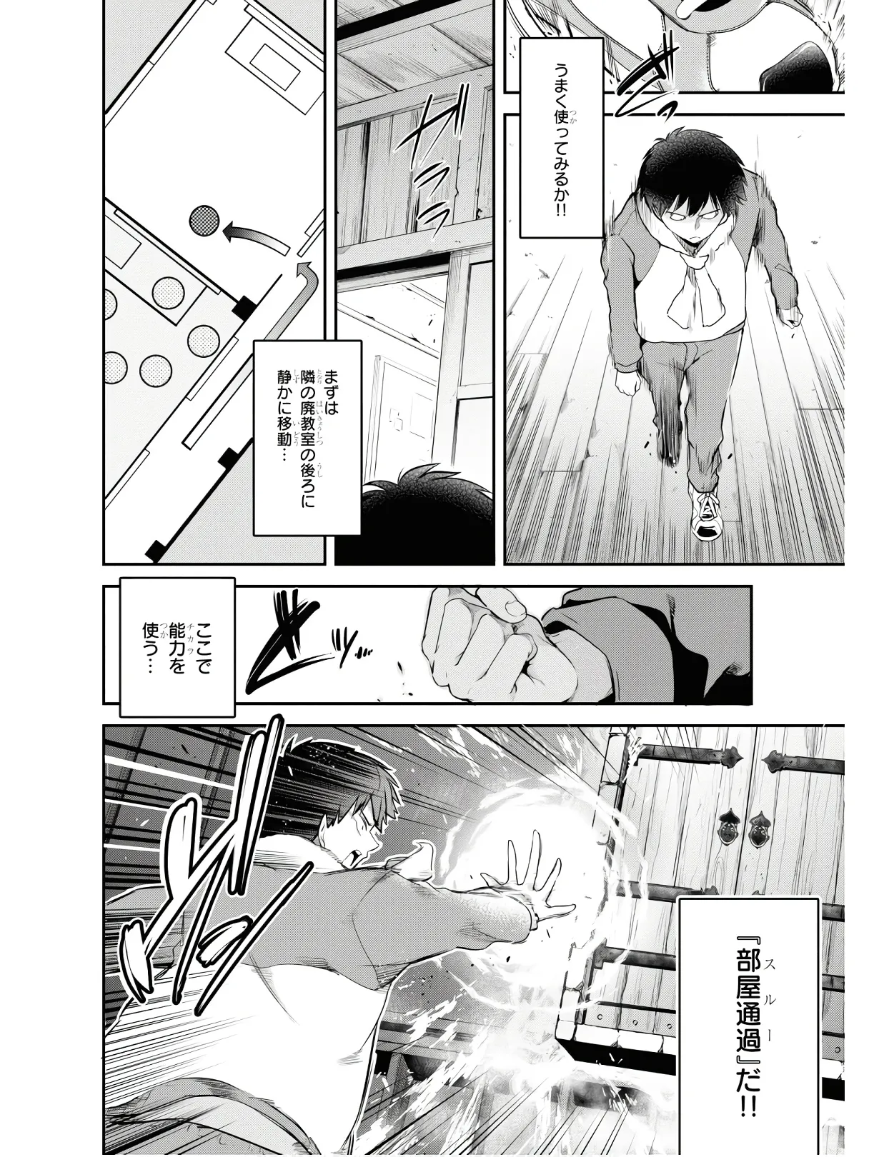 監禁王 01巻 Hentai - Raw  143