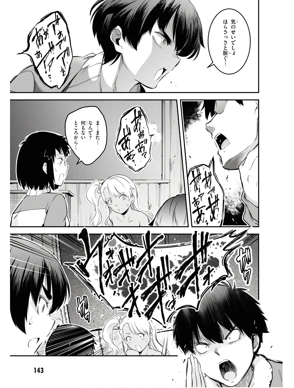 監禁王 01巻 Hentai - Raw  146
