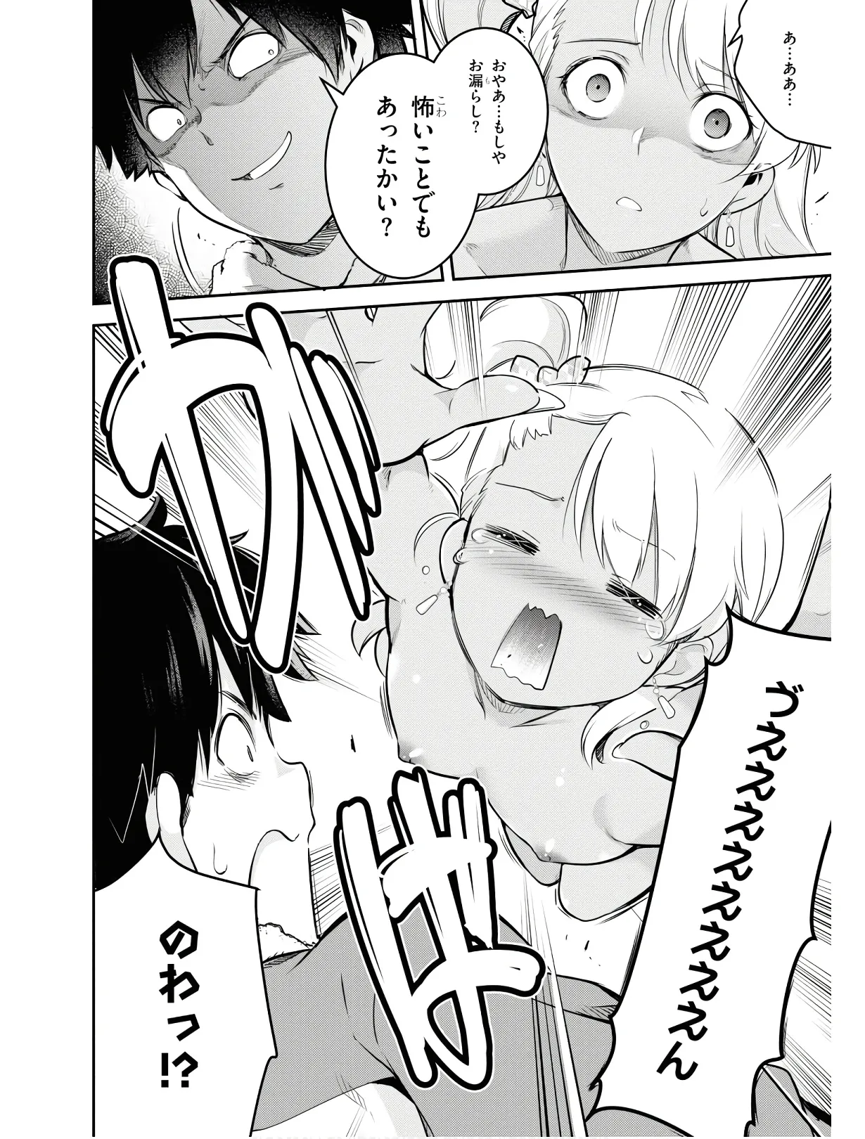 監禁王 01巻 Hentai - Raw  149
