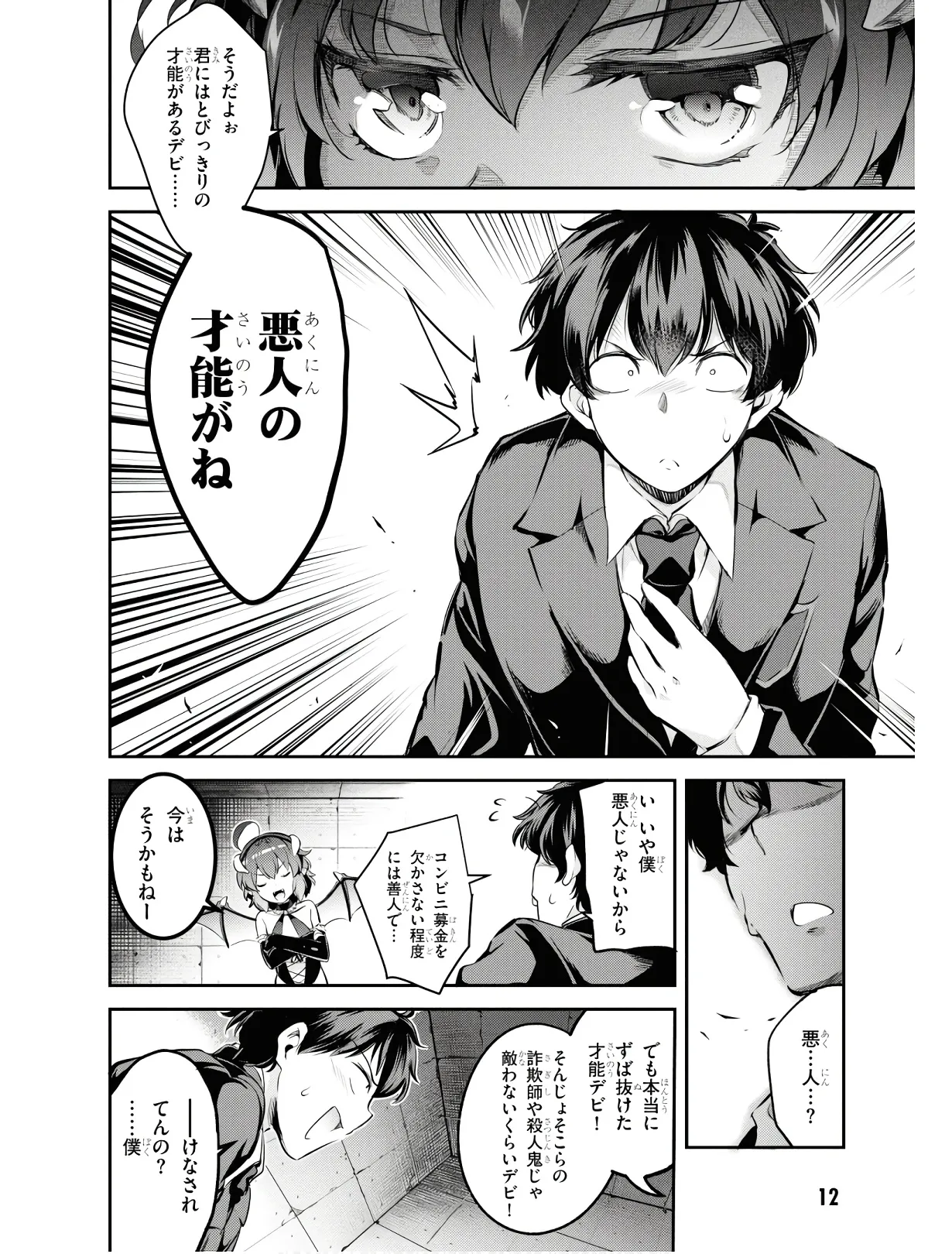 監禁王 01巻 Hentai - Raw  15