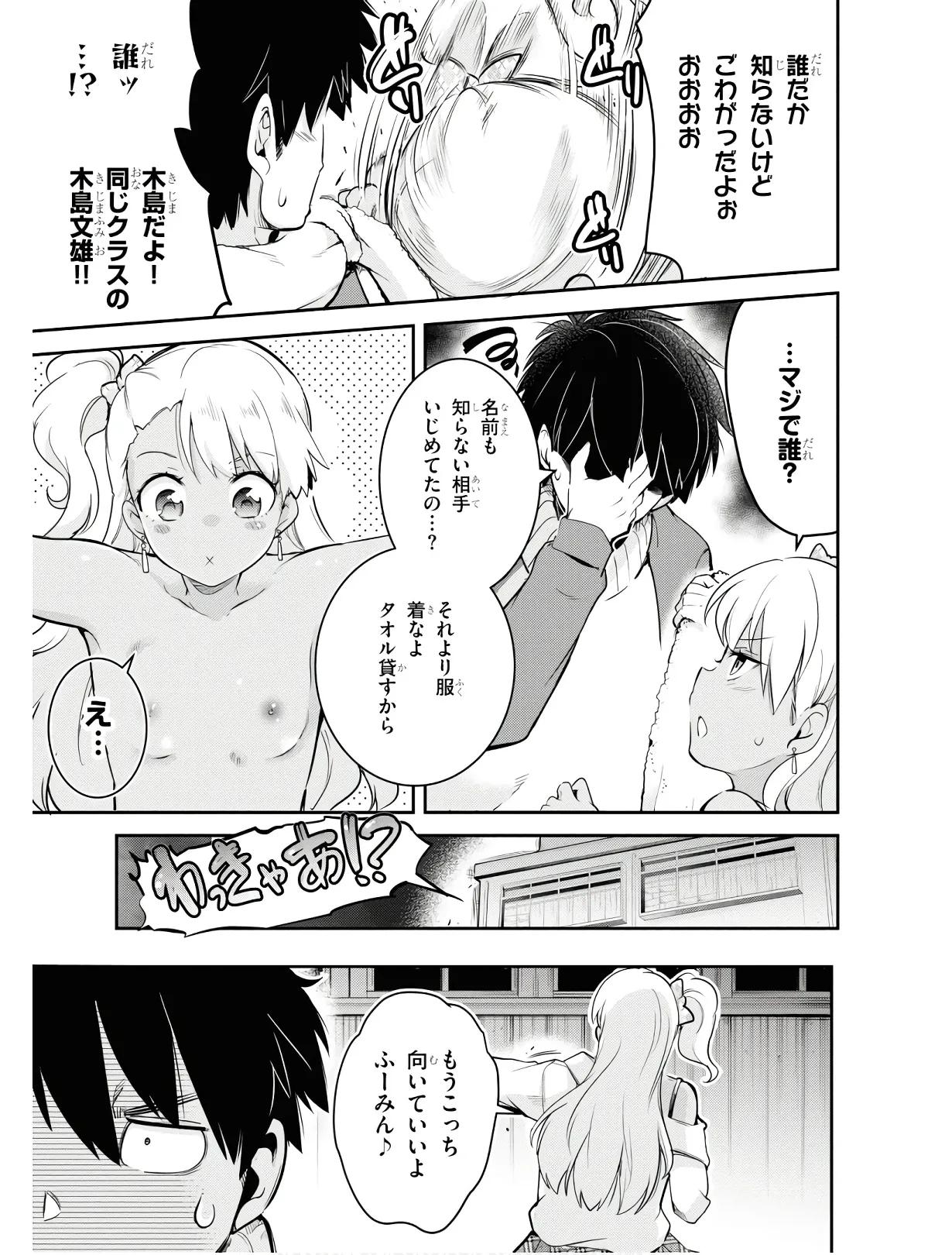 監禁王 01巻 Hentai - Raw  150
