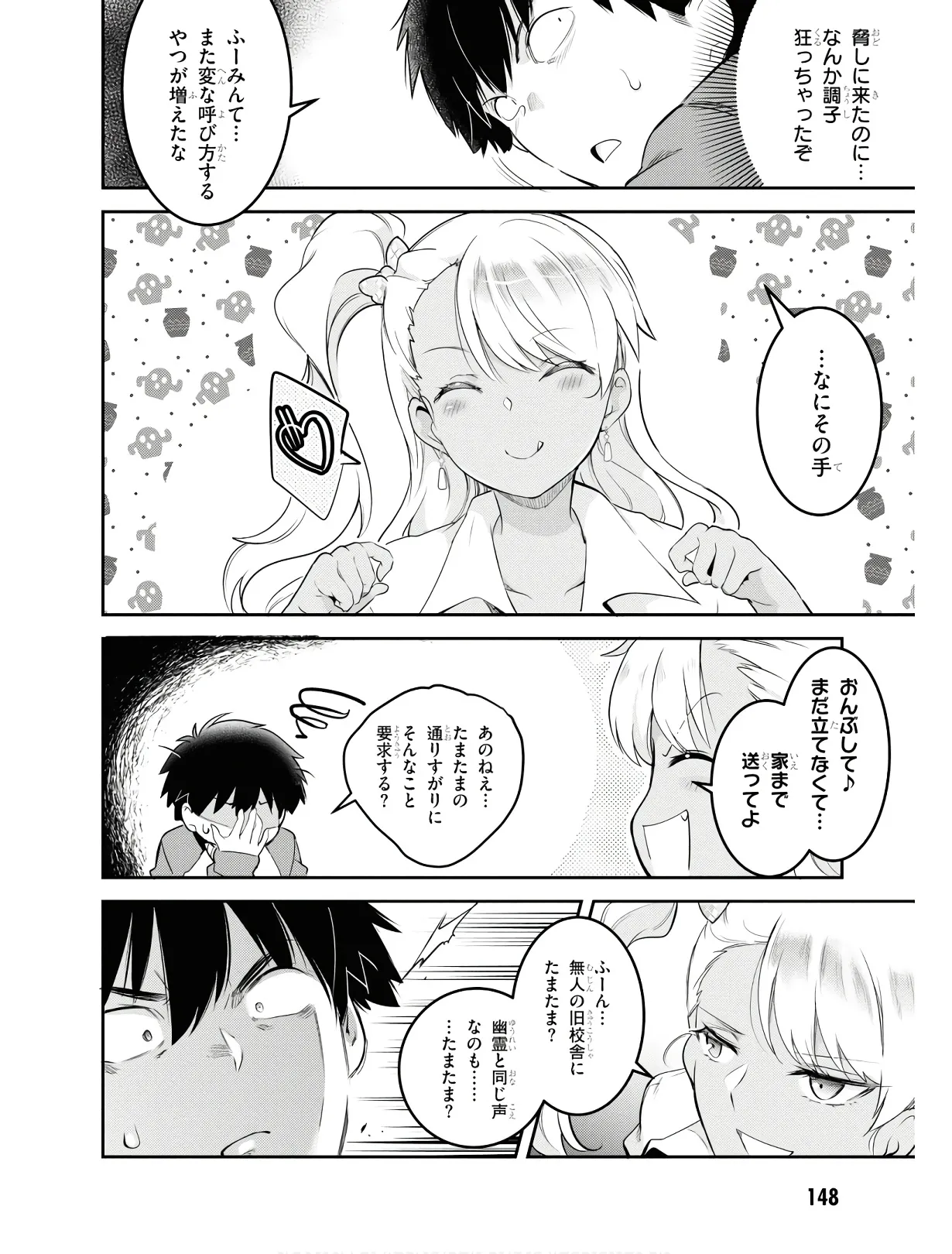 監禁王 01巻 Hentai - Raw  151