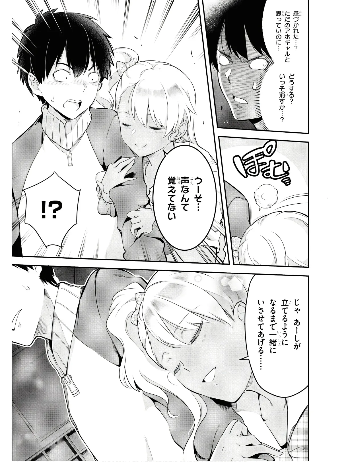監禁王 01巻 Hentai - Raw  152