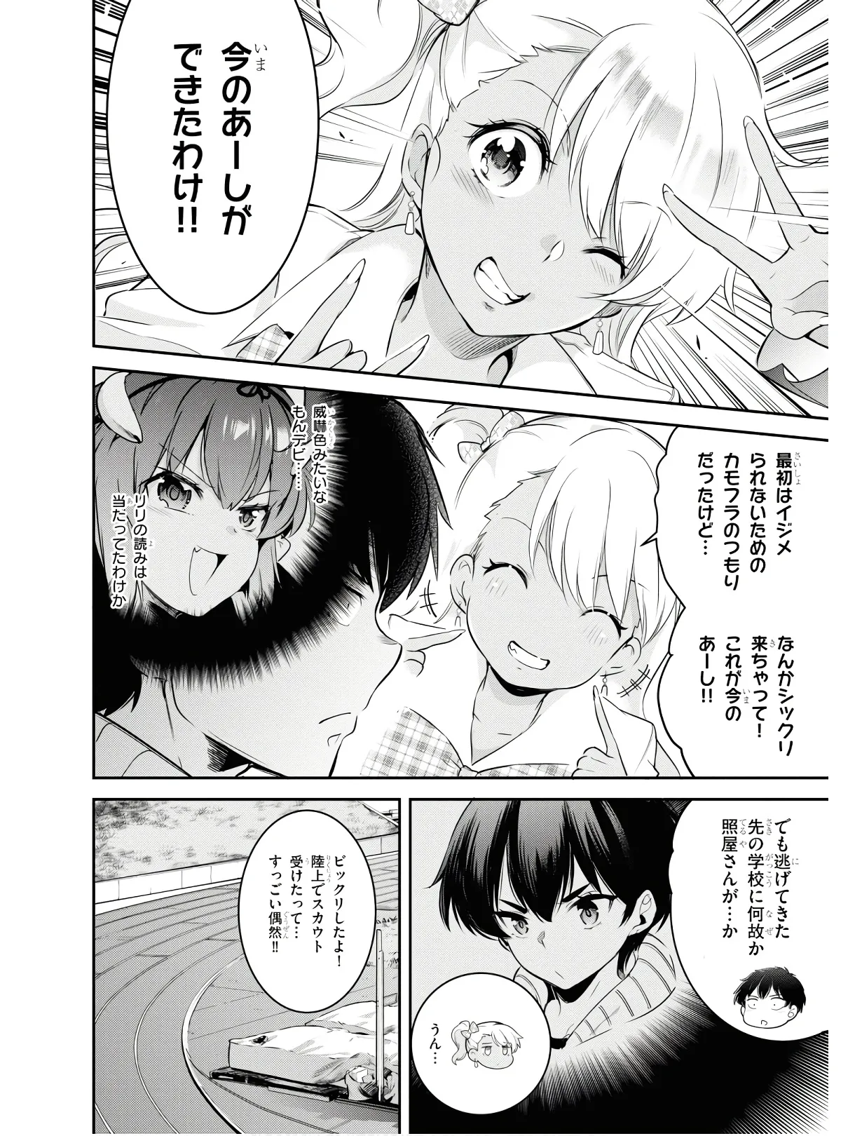 監禁王 01巻 Hentai - Raw  155