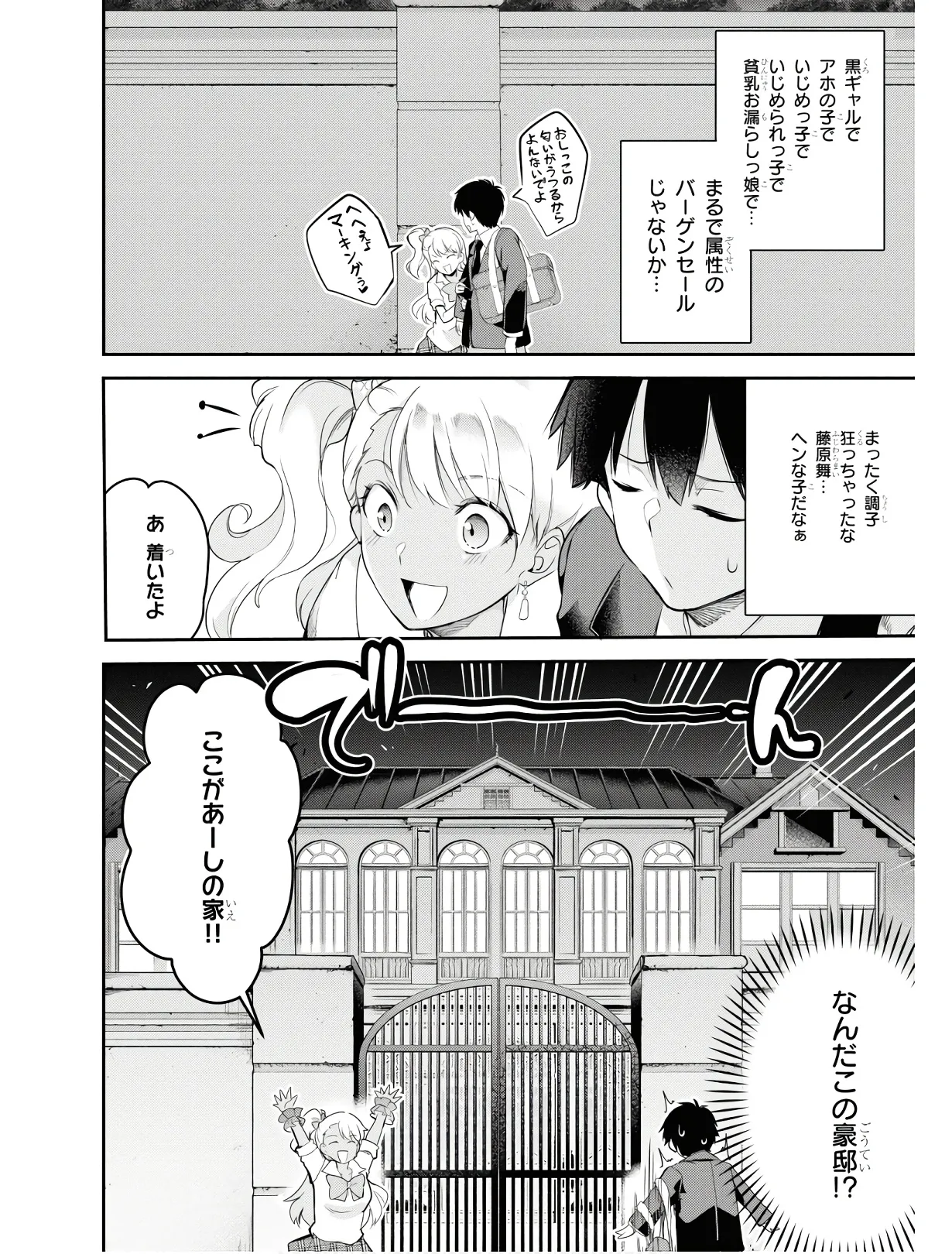 監禁王 01巻 Hentai - Raw  159