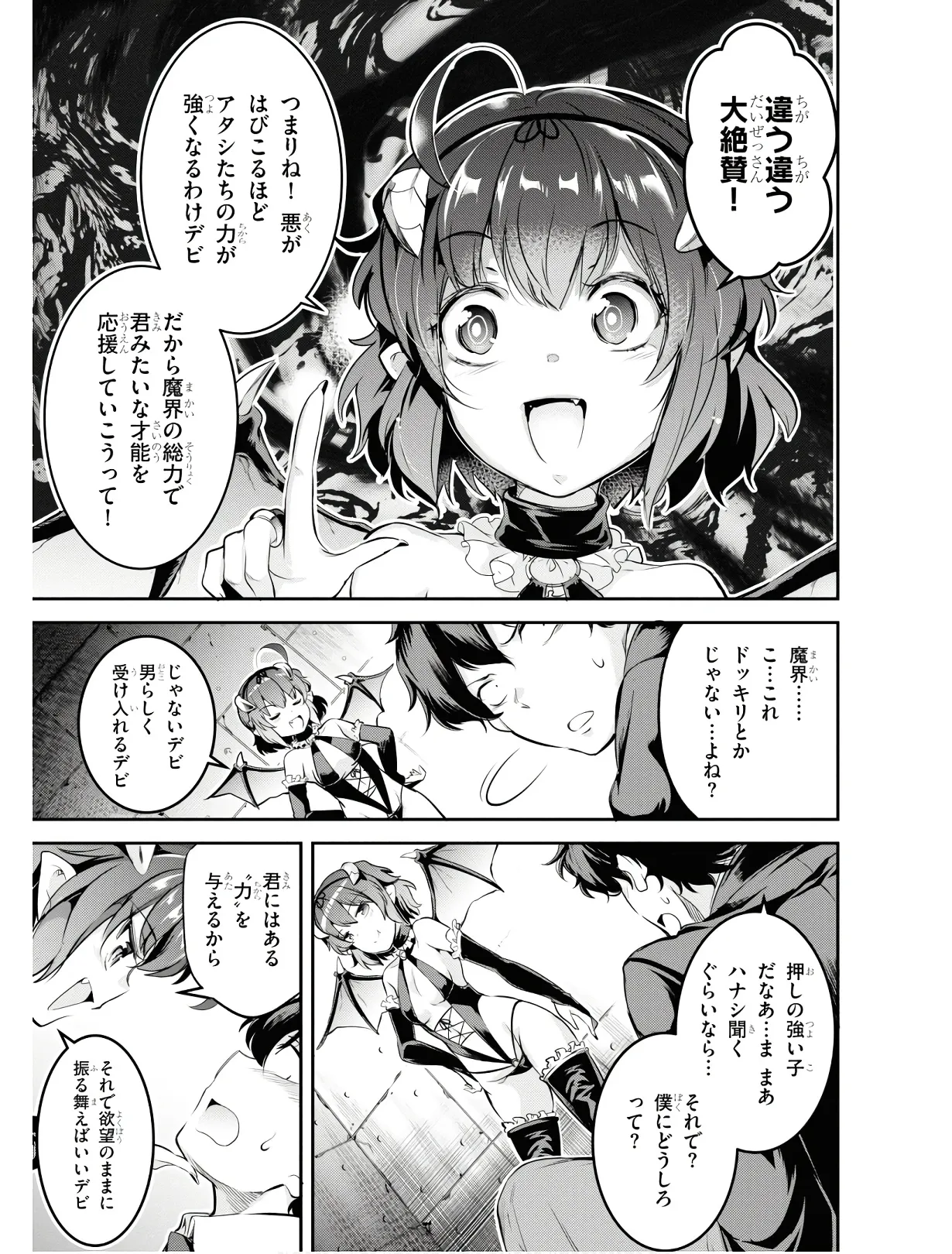 監禁王 01巻 Hentai - Raw  16