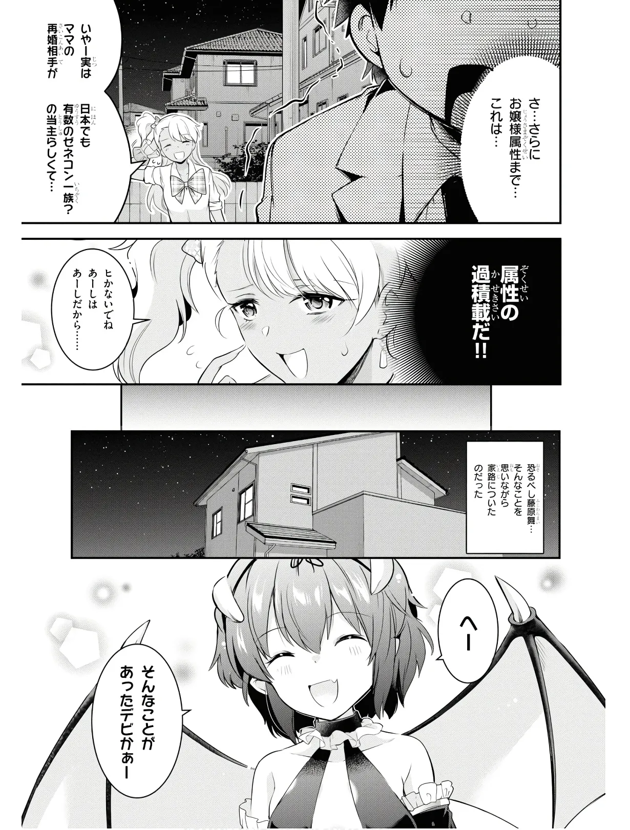 監禁王 01巻 Hentai - Raw  160