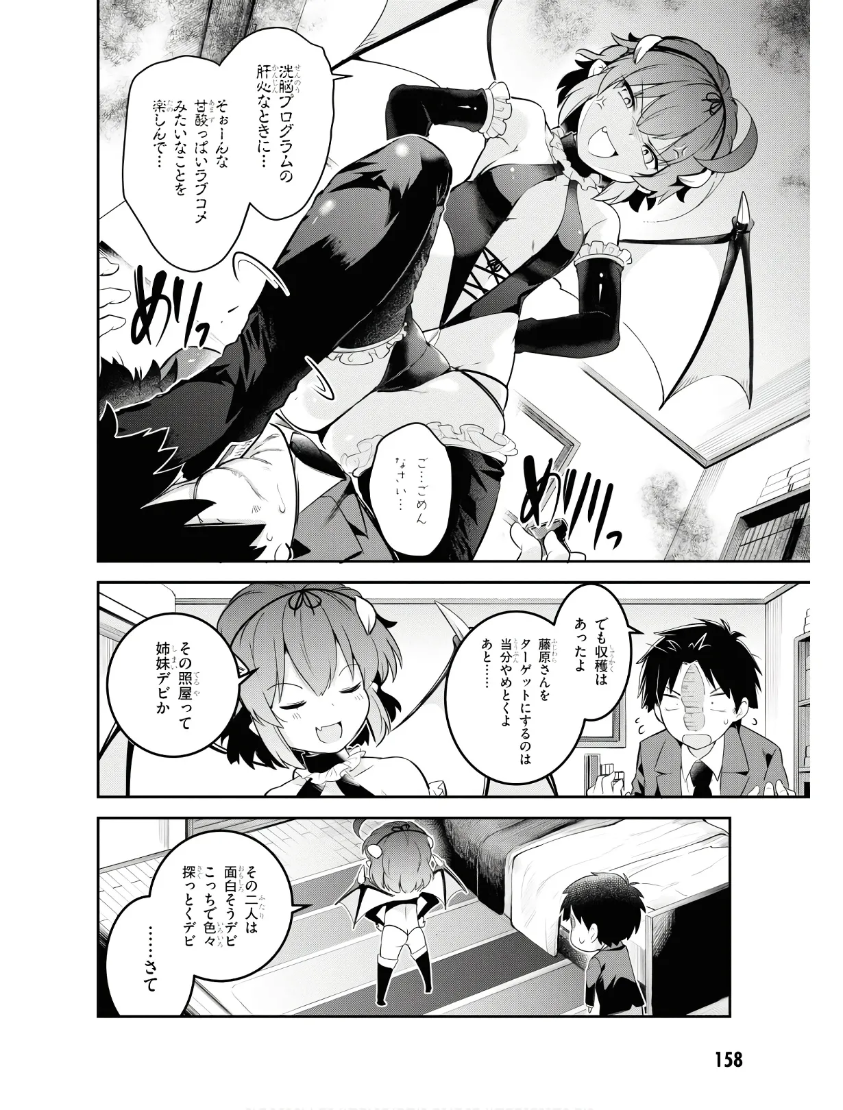 監禁王 01巻 Hentai - Raw  161