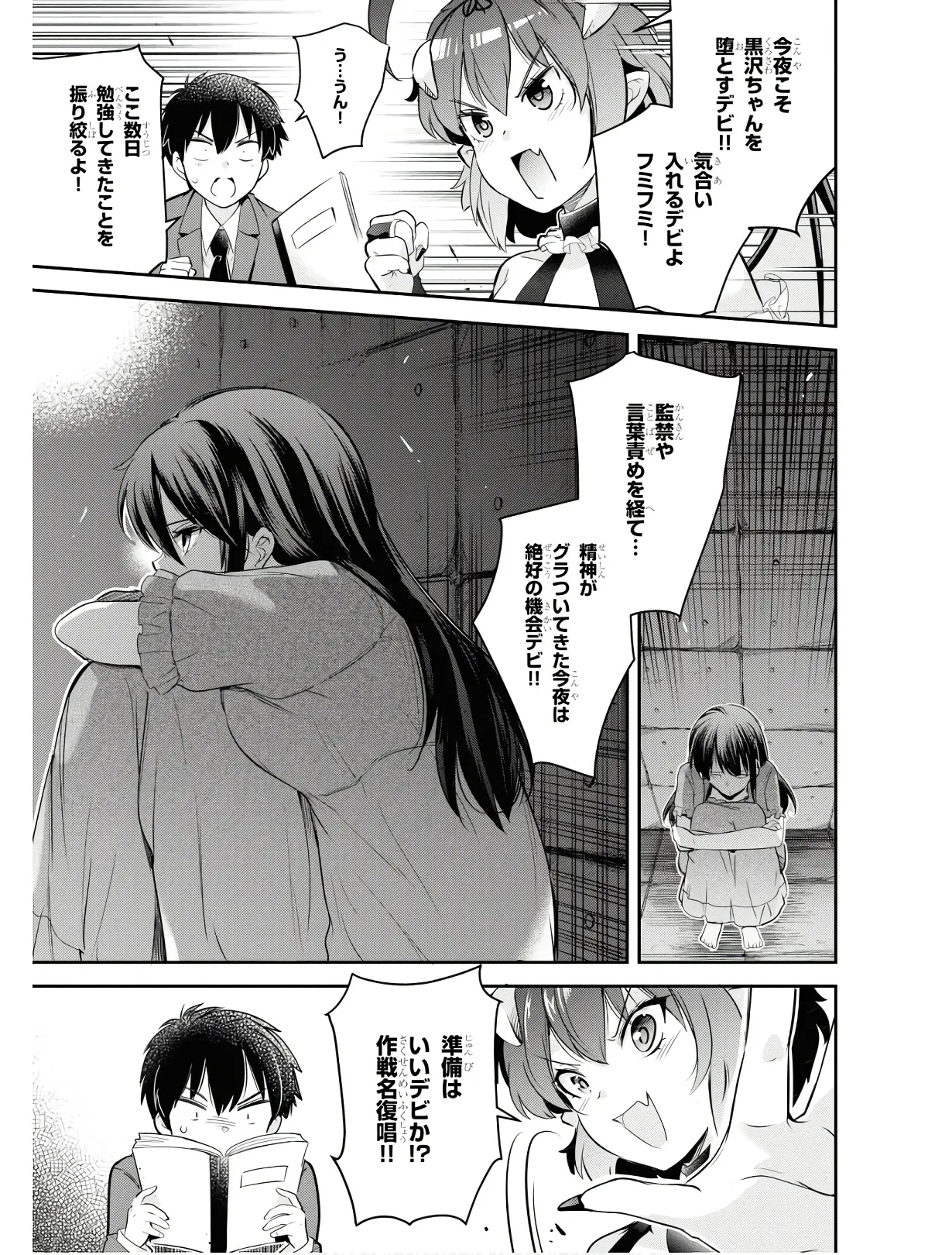 監禁王 01巻 Hentai - Raw  162