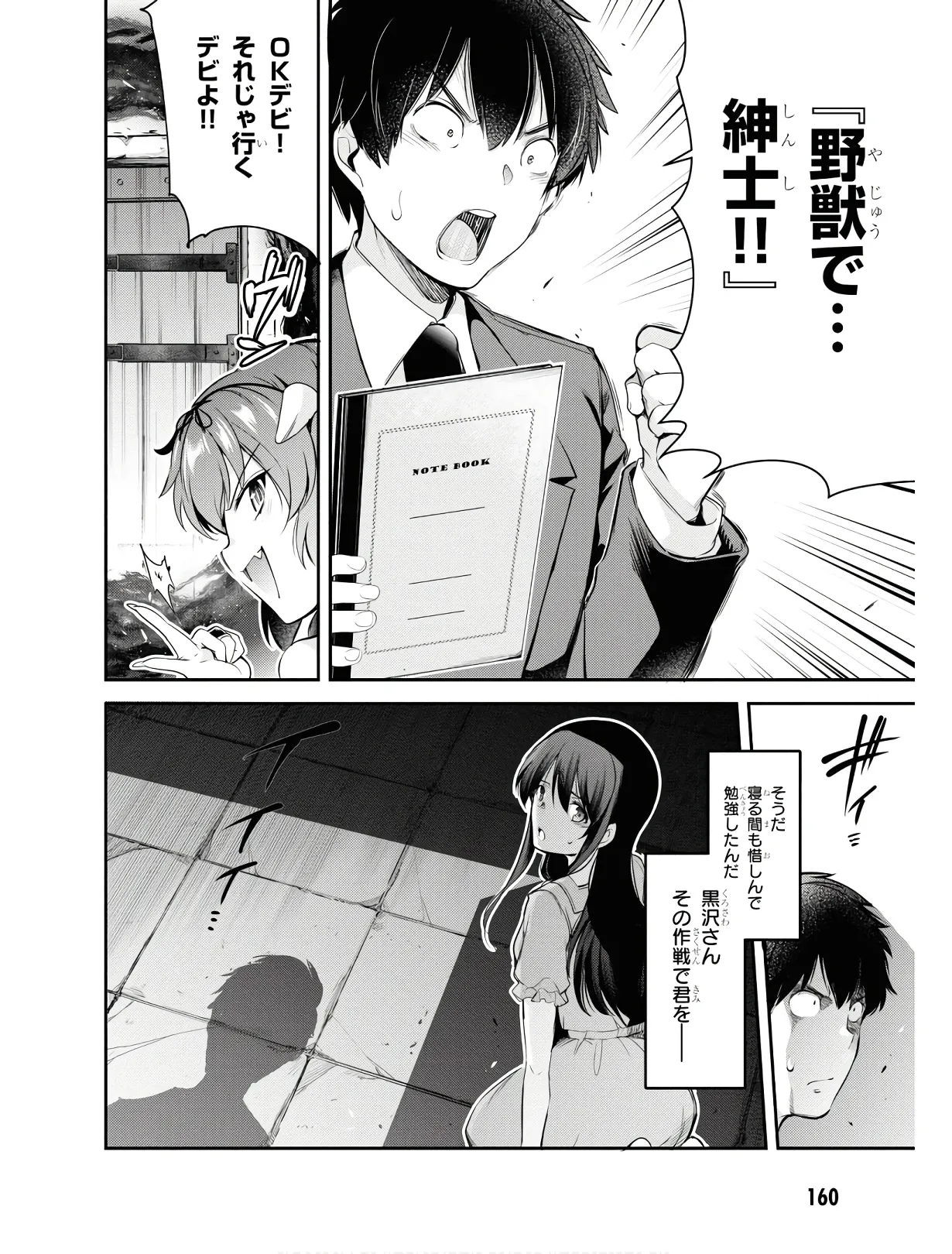 監禁王 01巻 Hentai - Raw  163