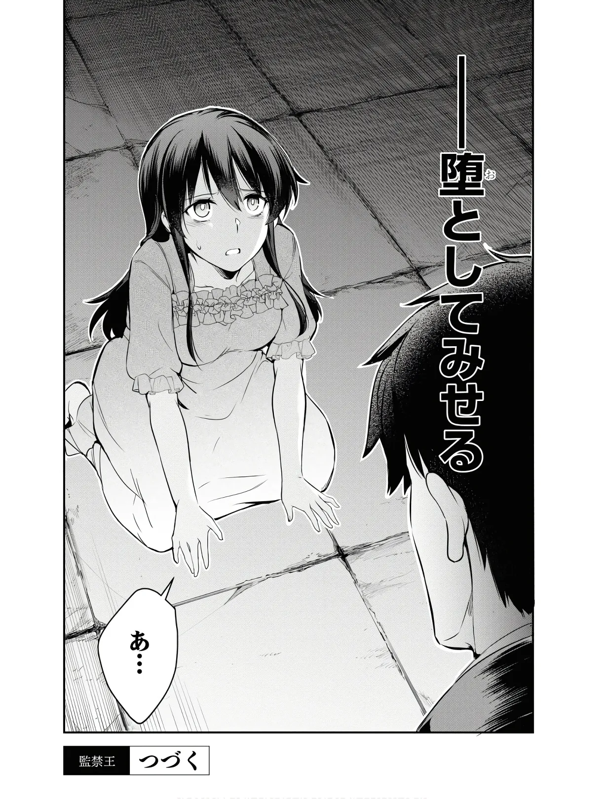 監禁王 01巻 Hentai - Raw  164