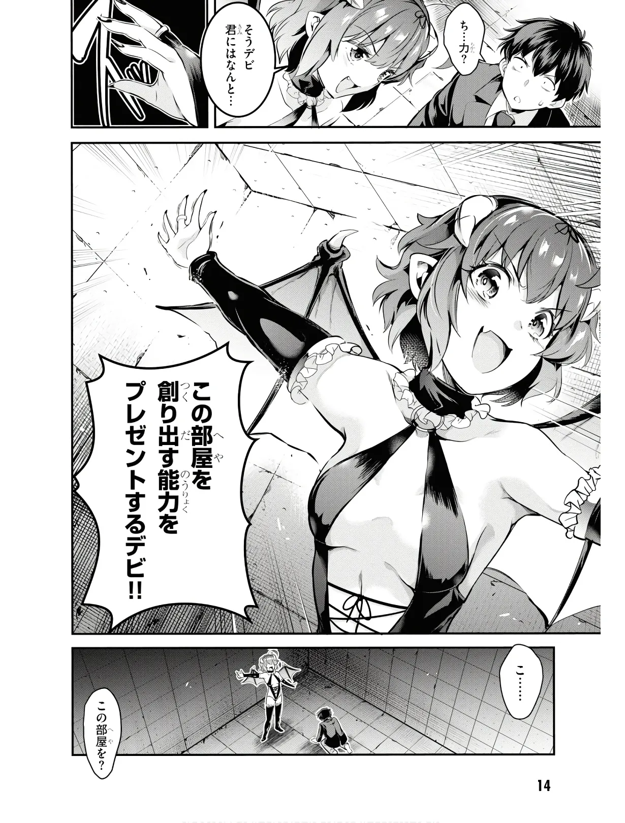 監禁王 01巻 Hentai - Raw  17