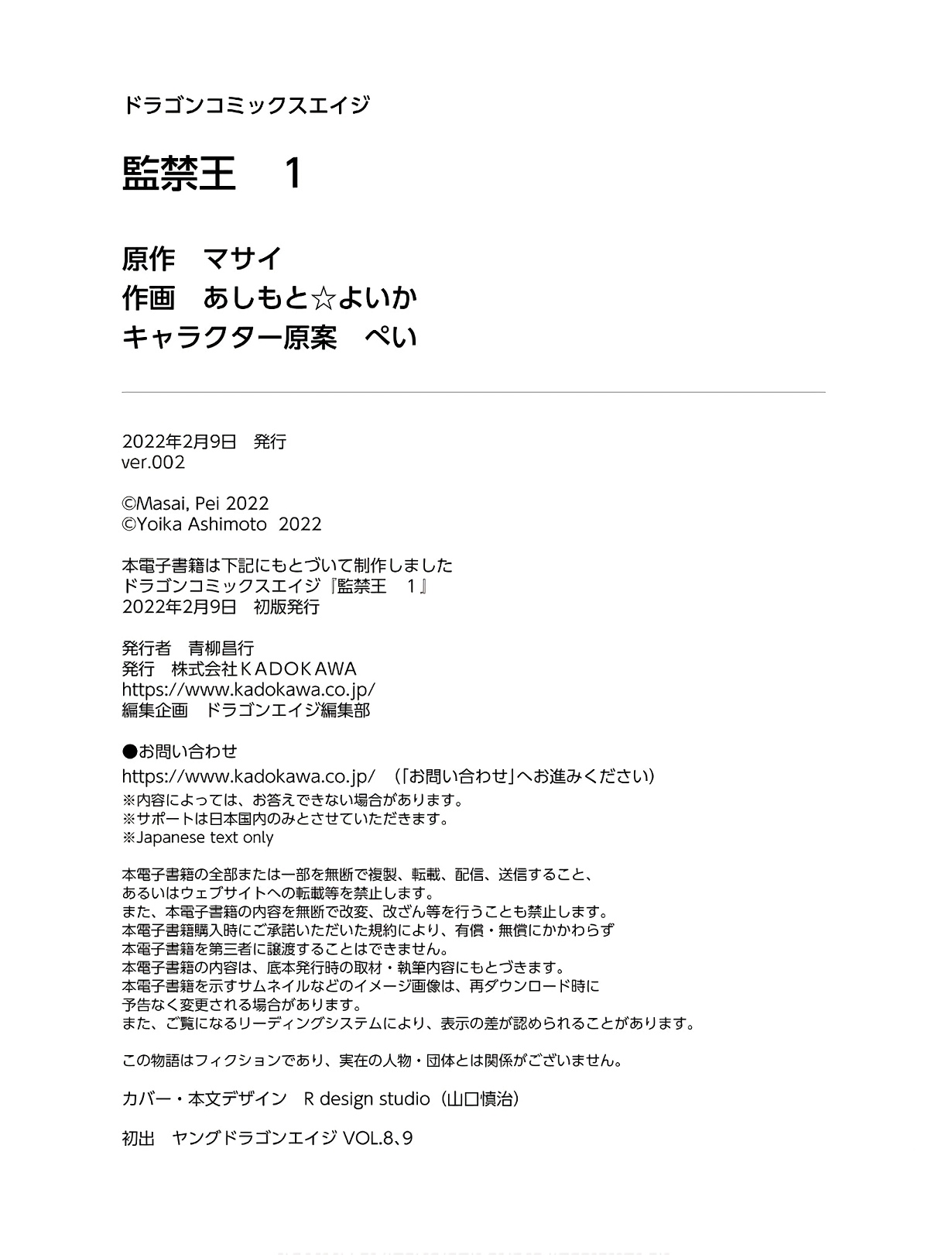 監禁王 01巻 Hentai - Raw  171