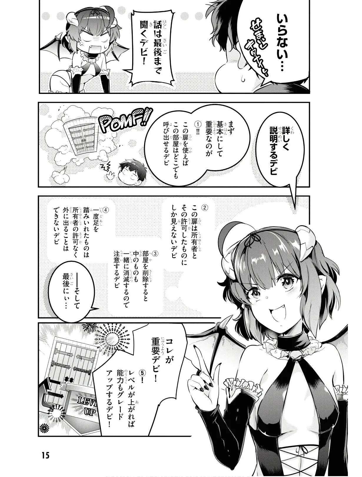 監禁王 01巻 Hentai - Raw  18