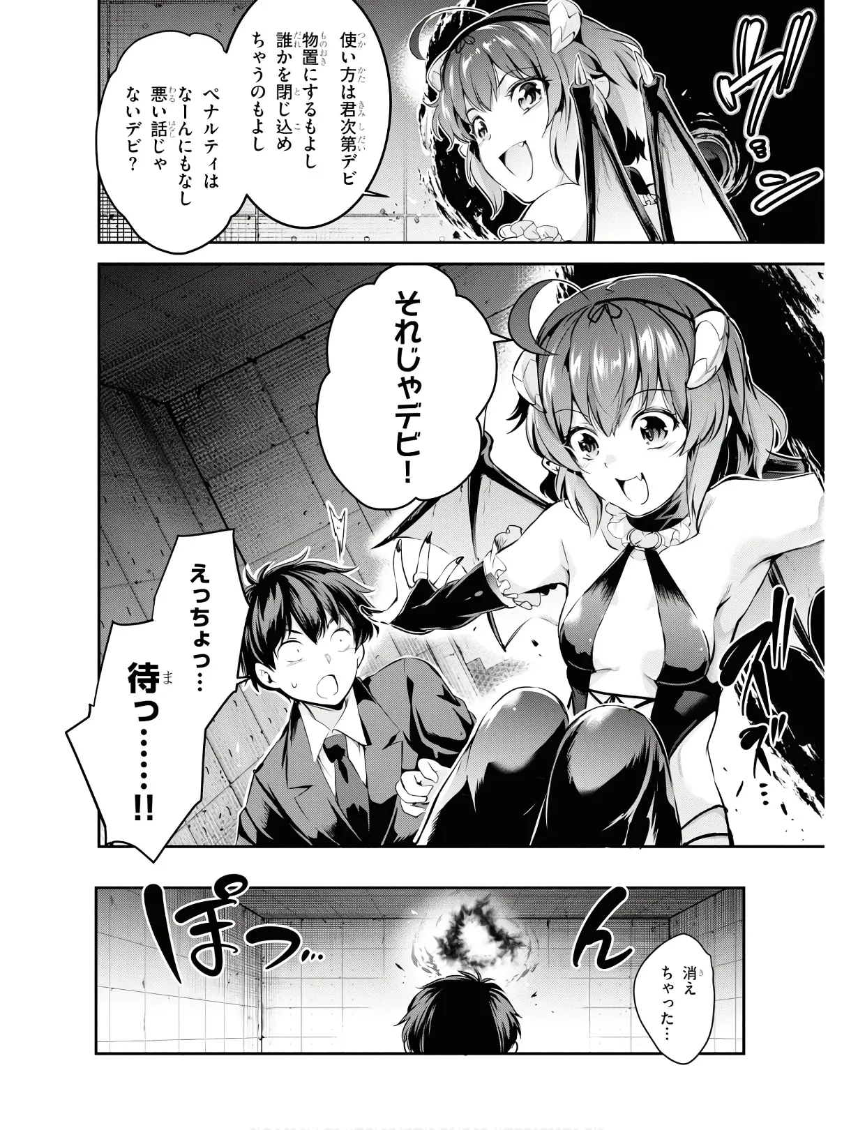 監禁王 01巻 Hentai - Raw  19