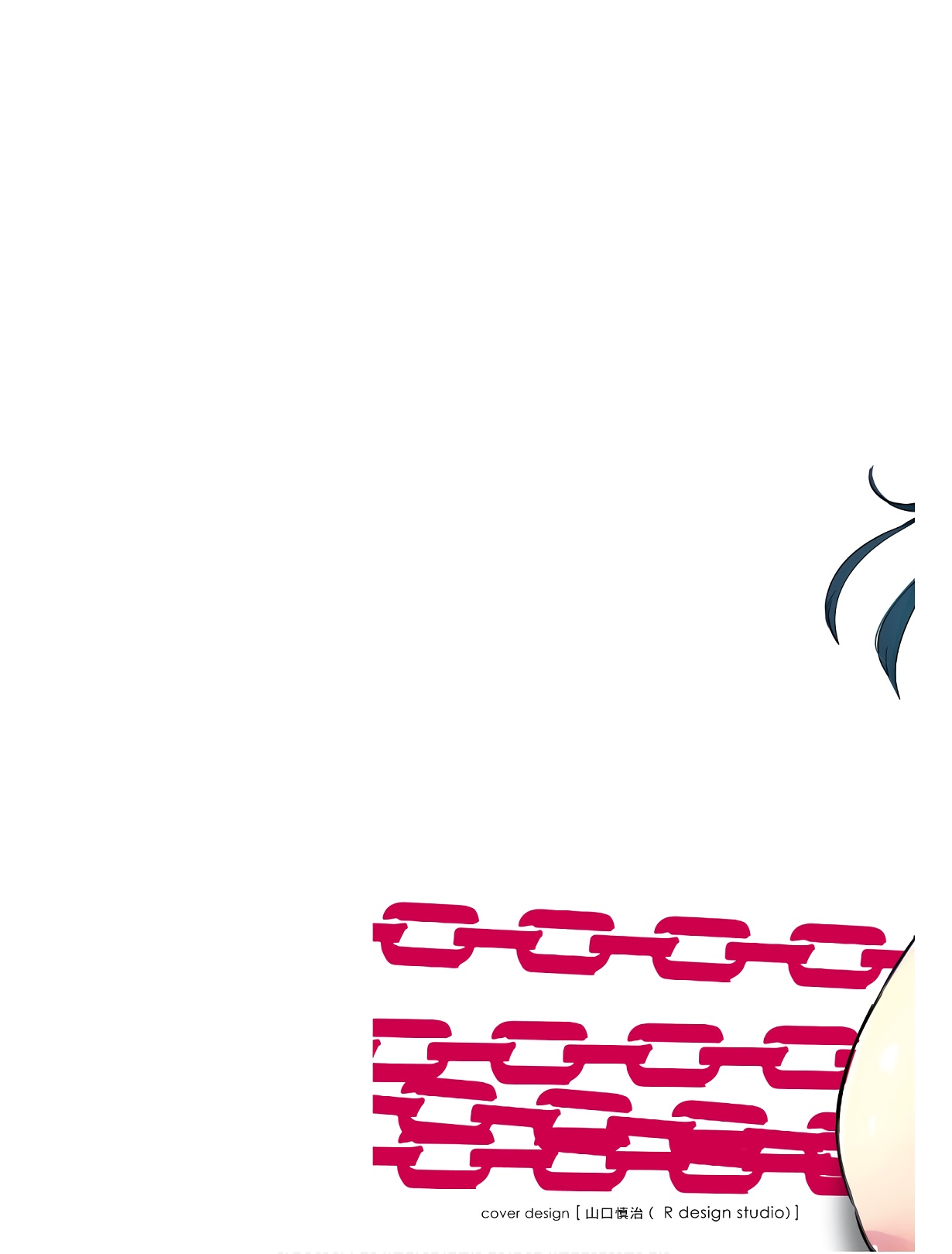 KankinO vol 01 page 2 full