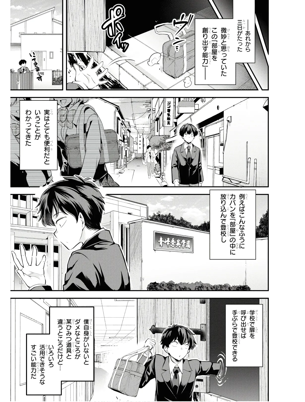 監禁王 01巻 Hentai - Raw  20