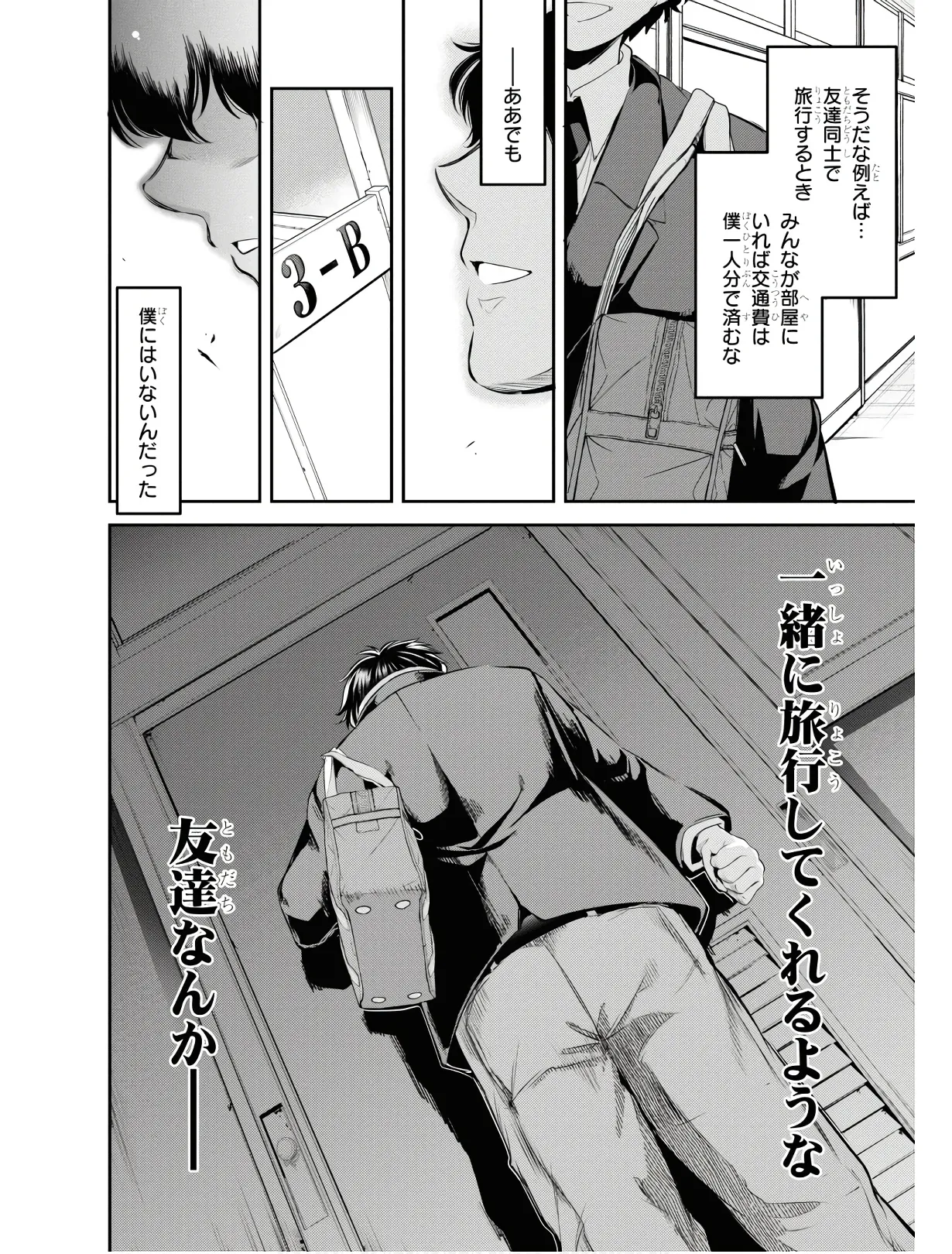 監禁王 01巻 Hentai - Raw  21