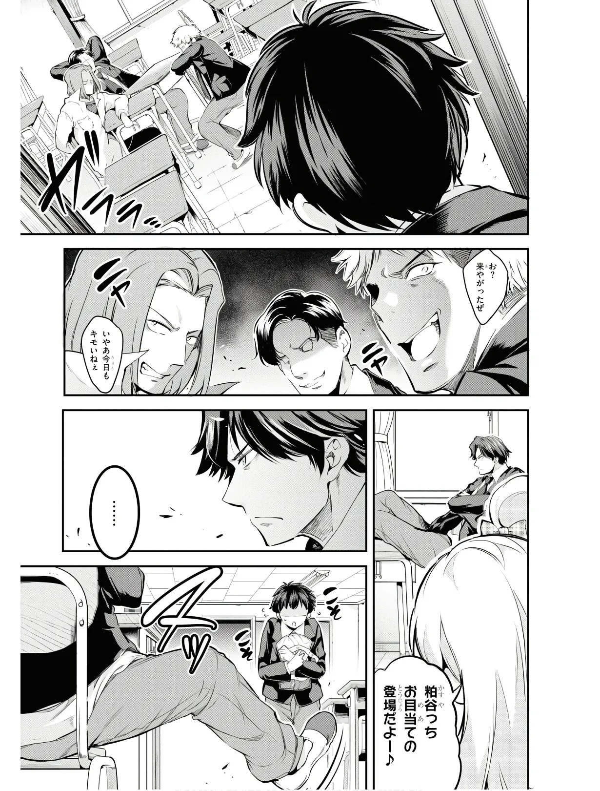 監禁王 01巻 Hentai - Raw  22