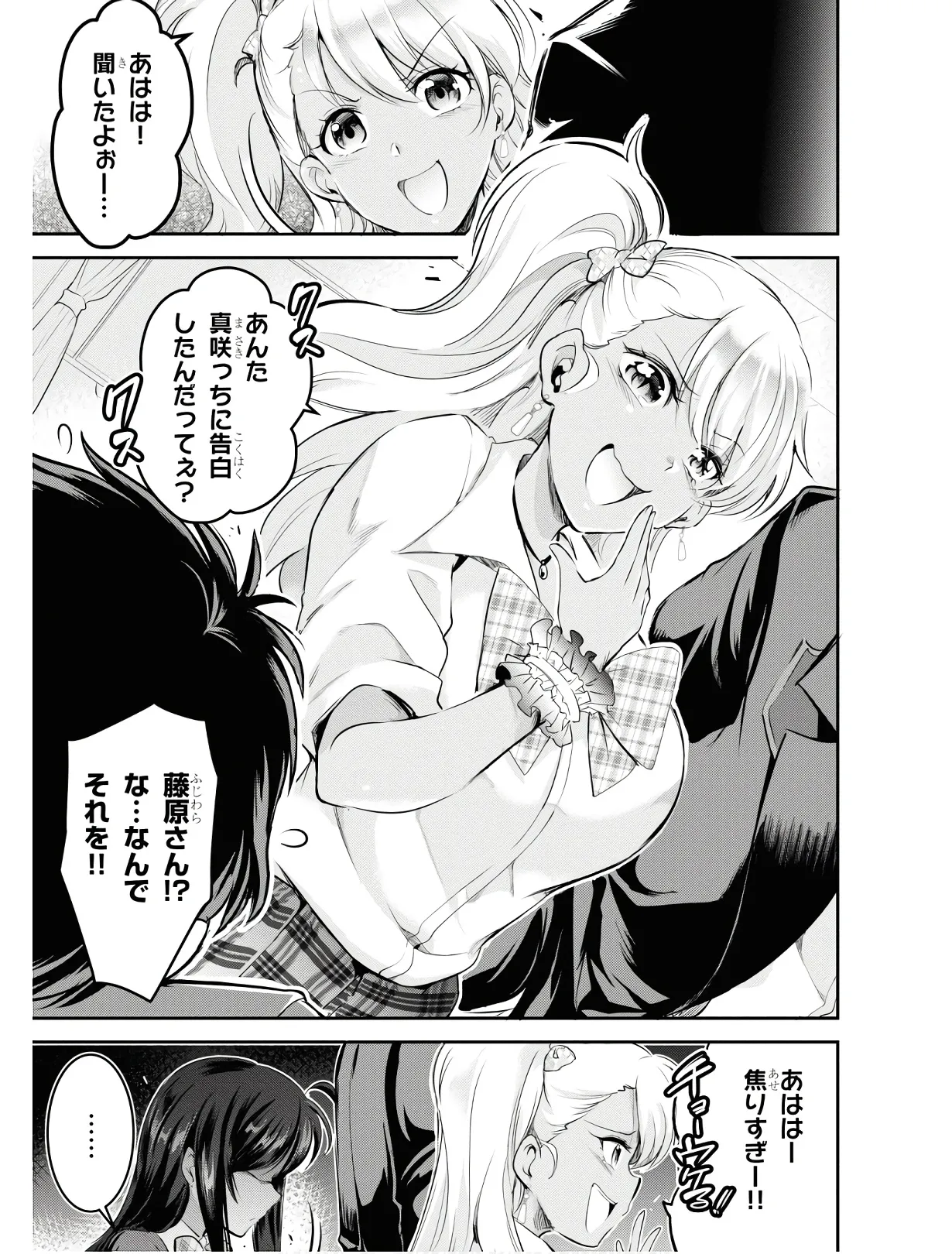 監禁王 01巻 Hentai - Raw  24