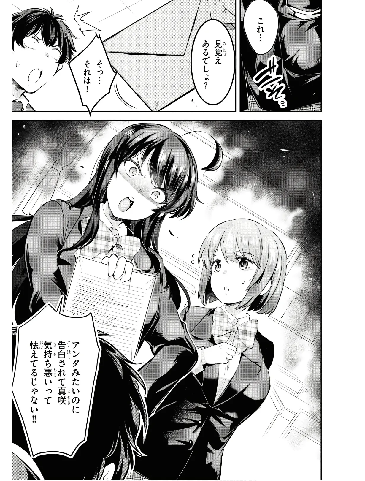 監禁王 01巻 Hentai - Raw  26