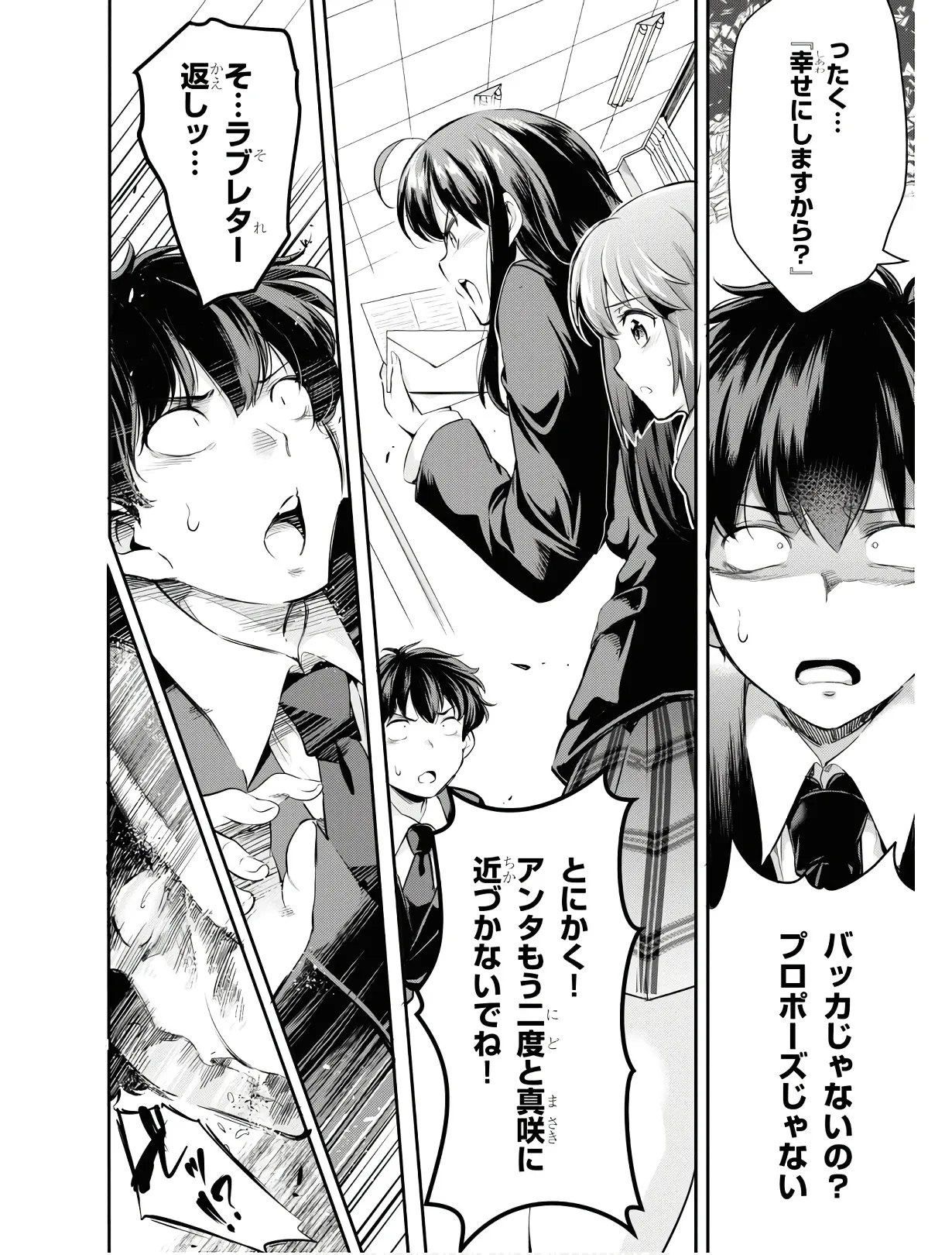 監禁王 01巻 Hentai - Raw  27