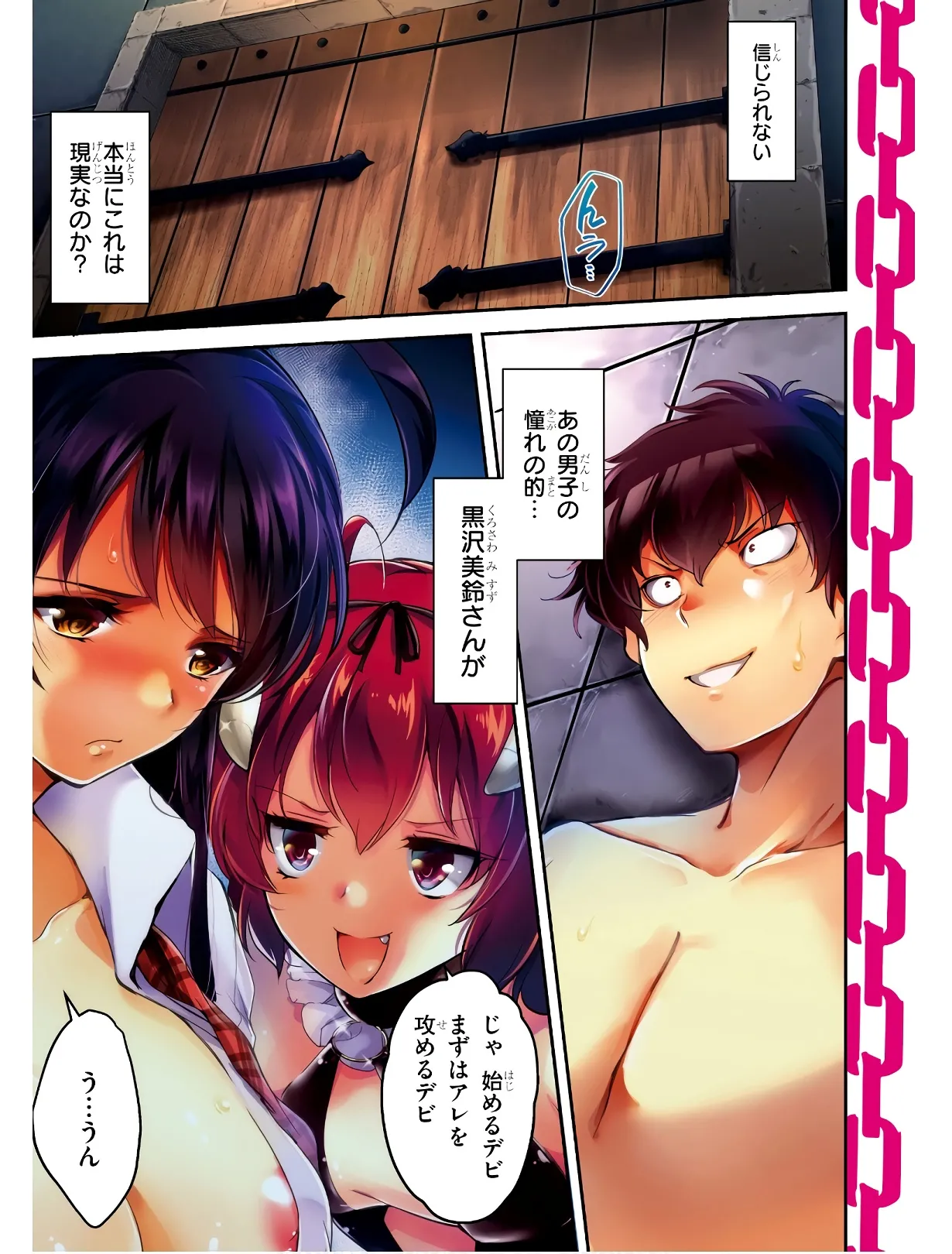KankinO vol 01 page 3 full