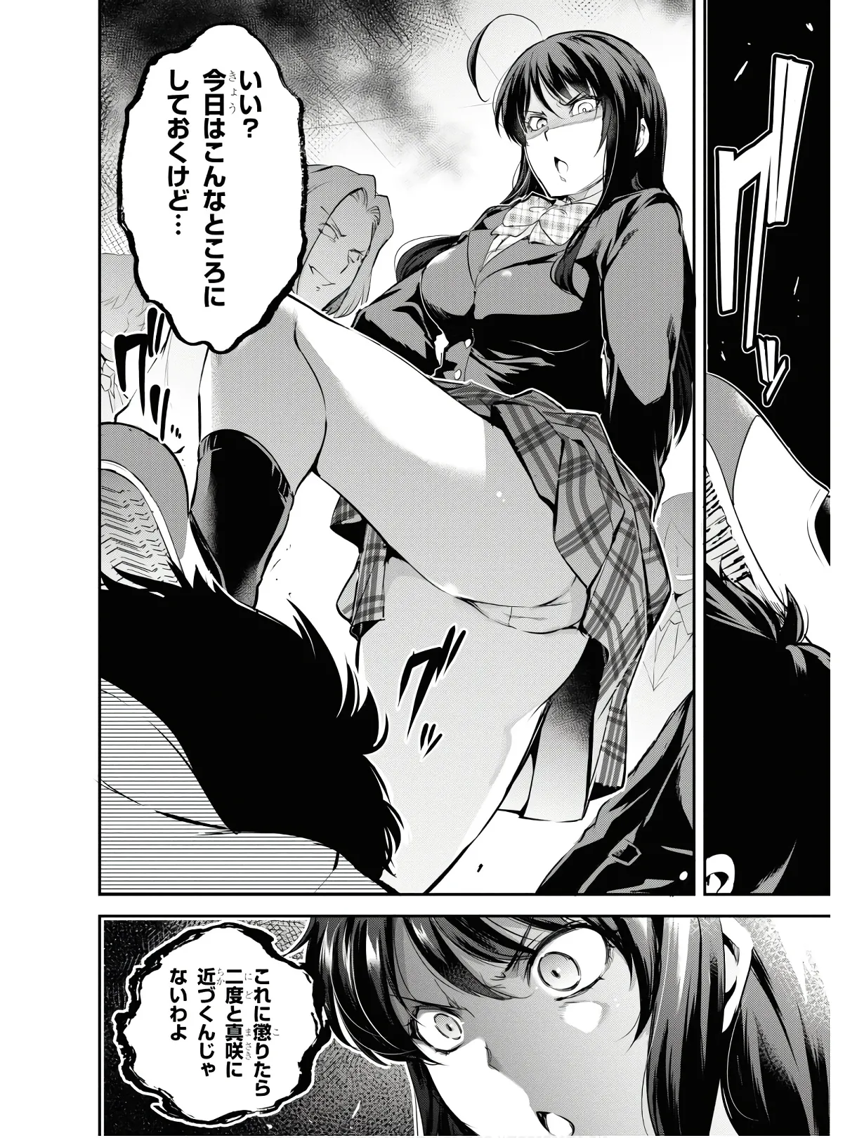 監禁王 01巻 Hentai - Raw  31