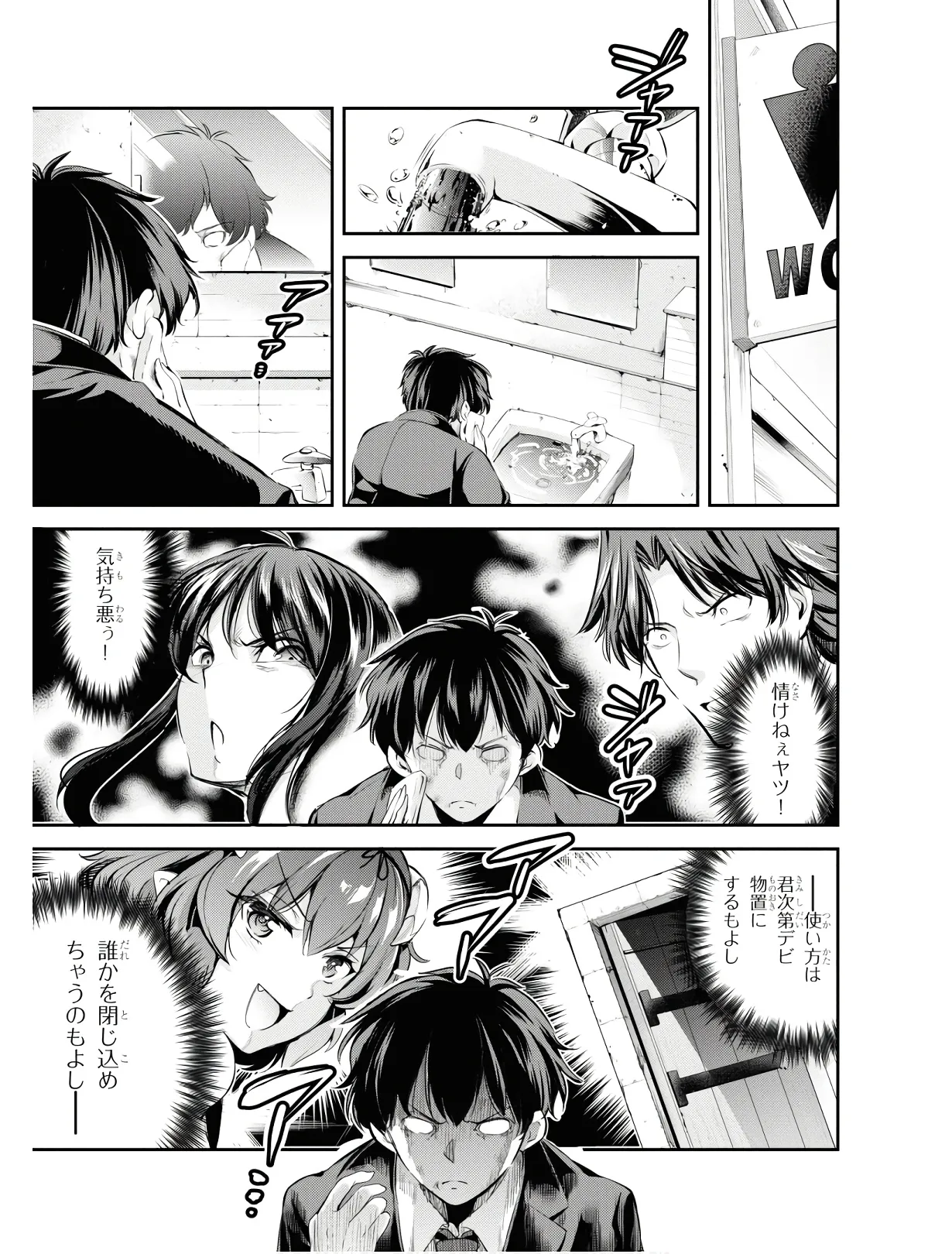 監禁王 01巻 Hentai - Raw  32