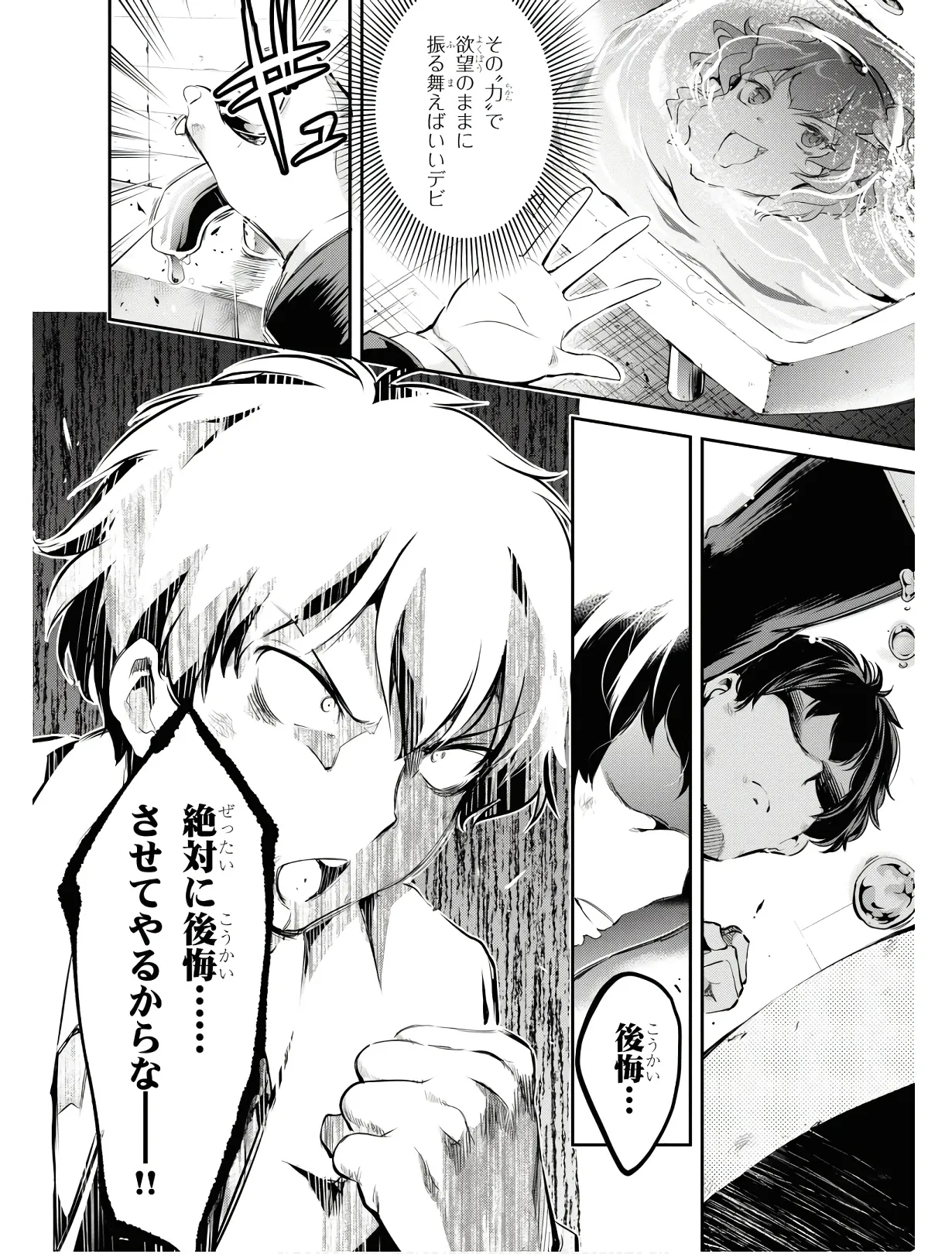 監禁王 01巻 Hentai - Raw  33