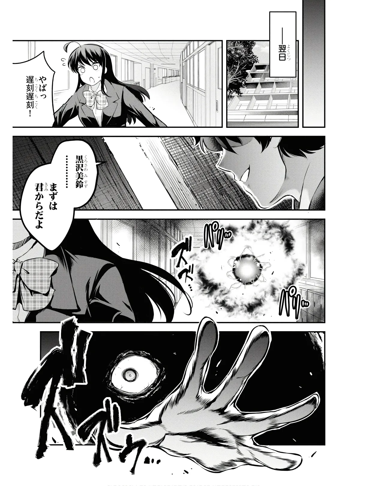 監禁王 01巻 Hentai - Raw  34