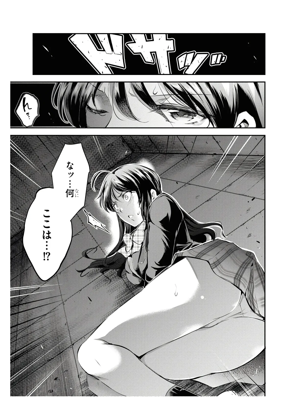監禁王 01巻 Hentai - Raw  36