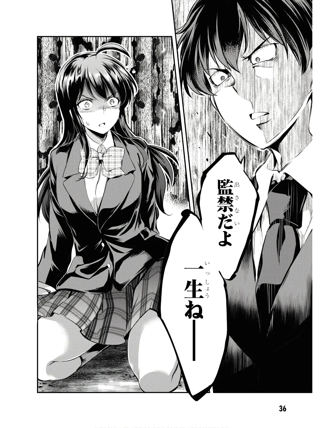 監禁王 01巻 Hentai - Raw  39