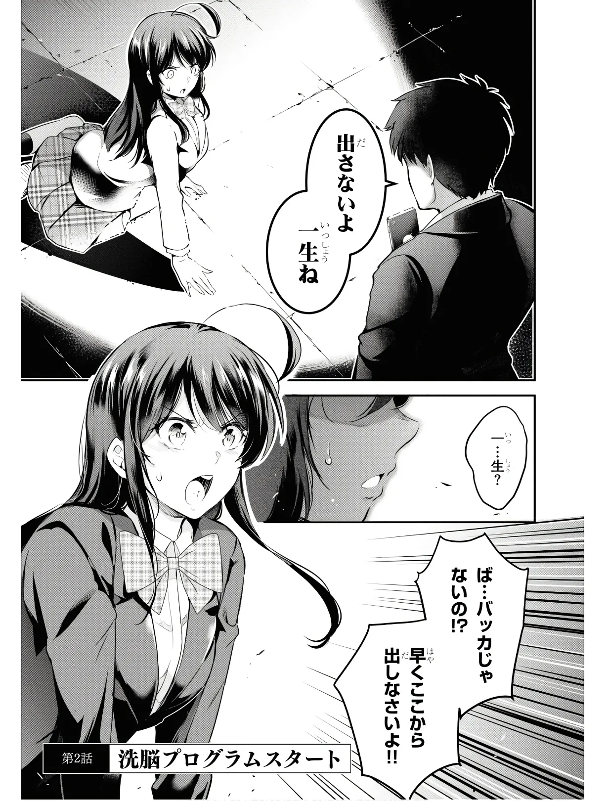 監禁王 01巻 Hentai - Raw  42