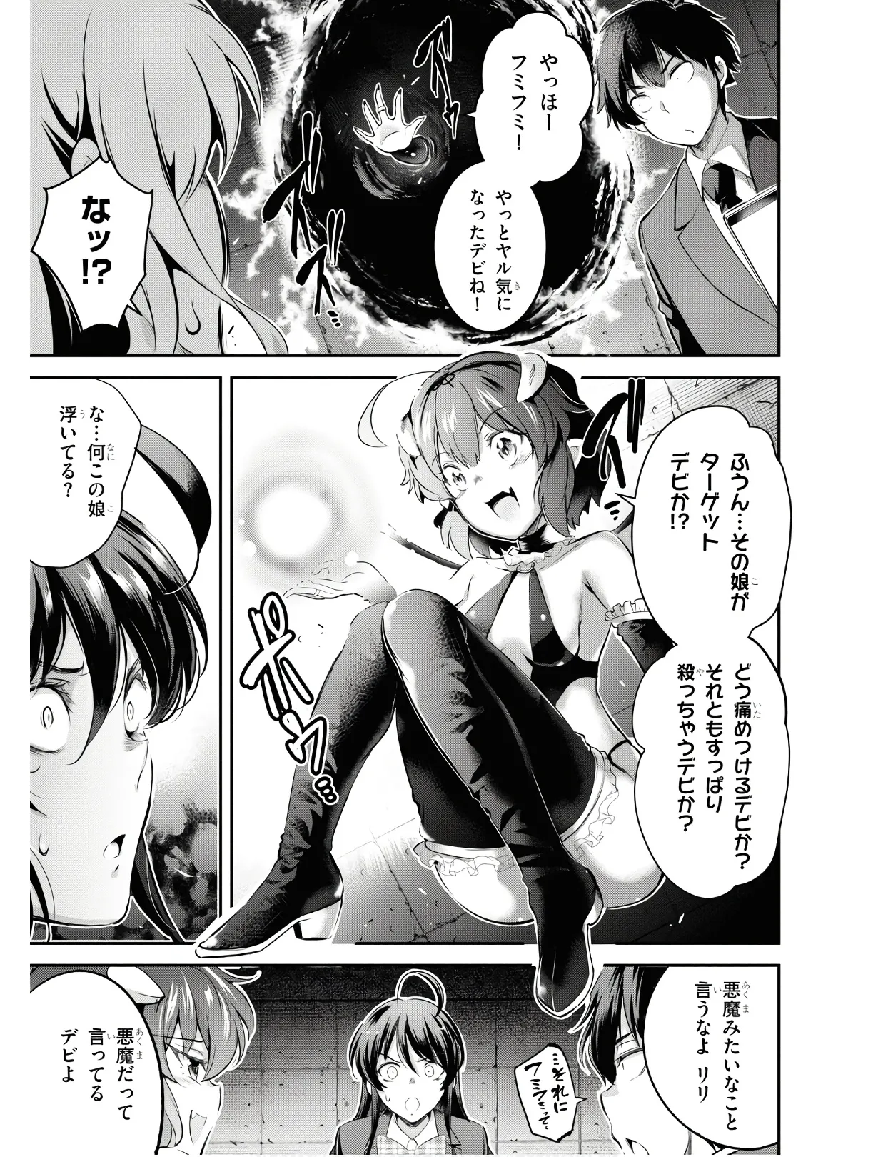 監禁王 01巻 Hentai - Raw  44
