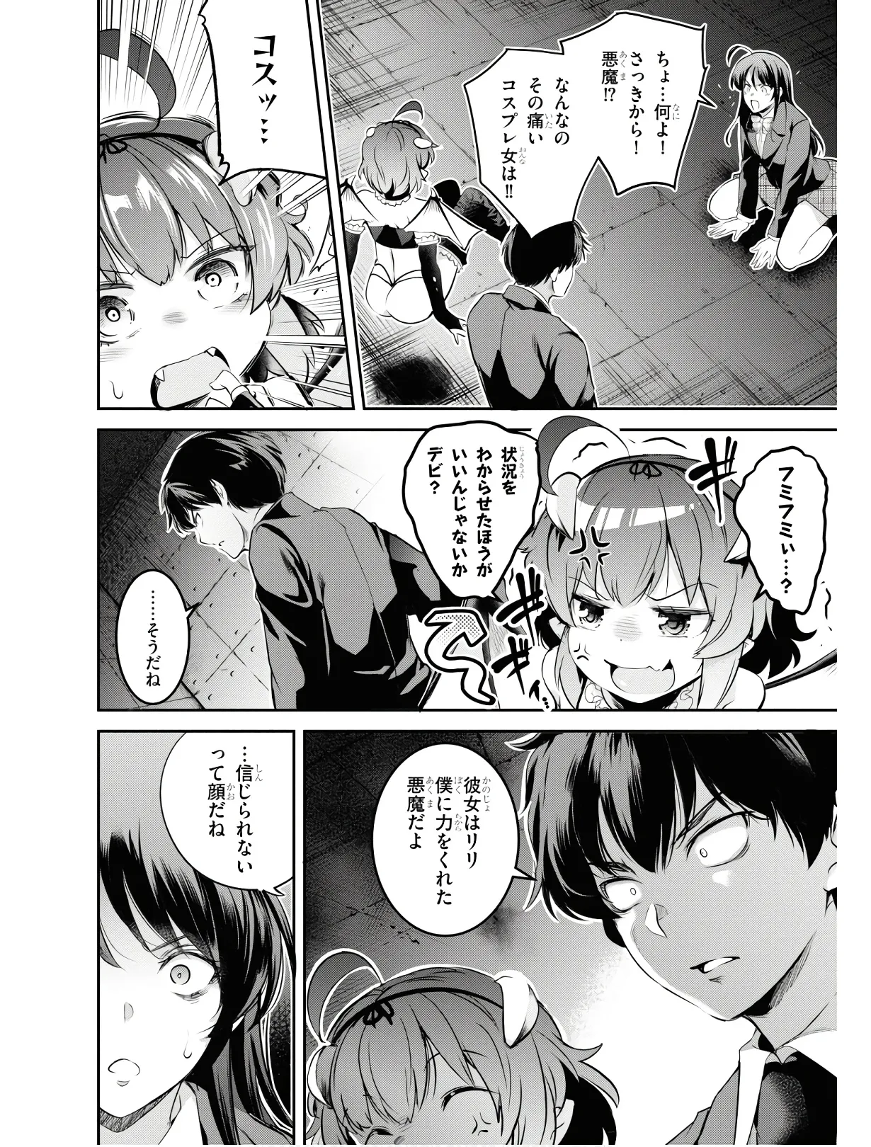 監禁王 01巻 Hentai - Raw  45